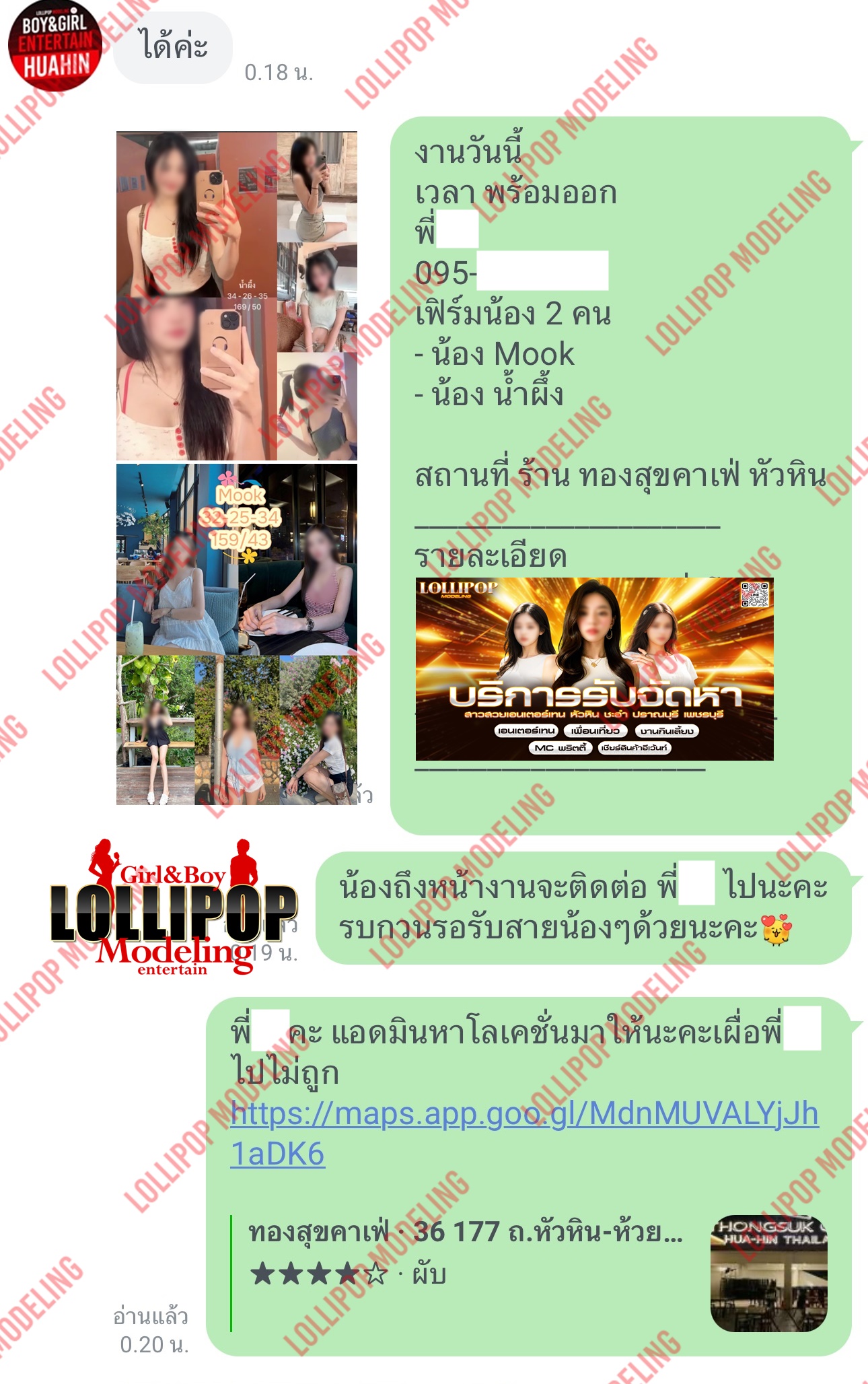 รีวิวงาน