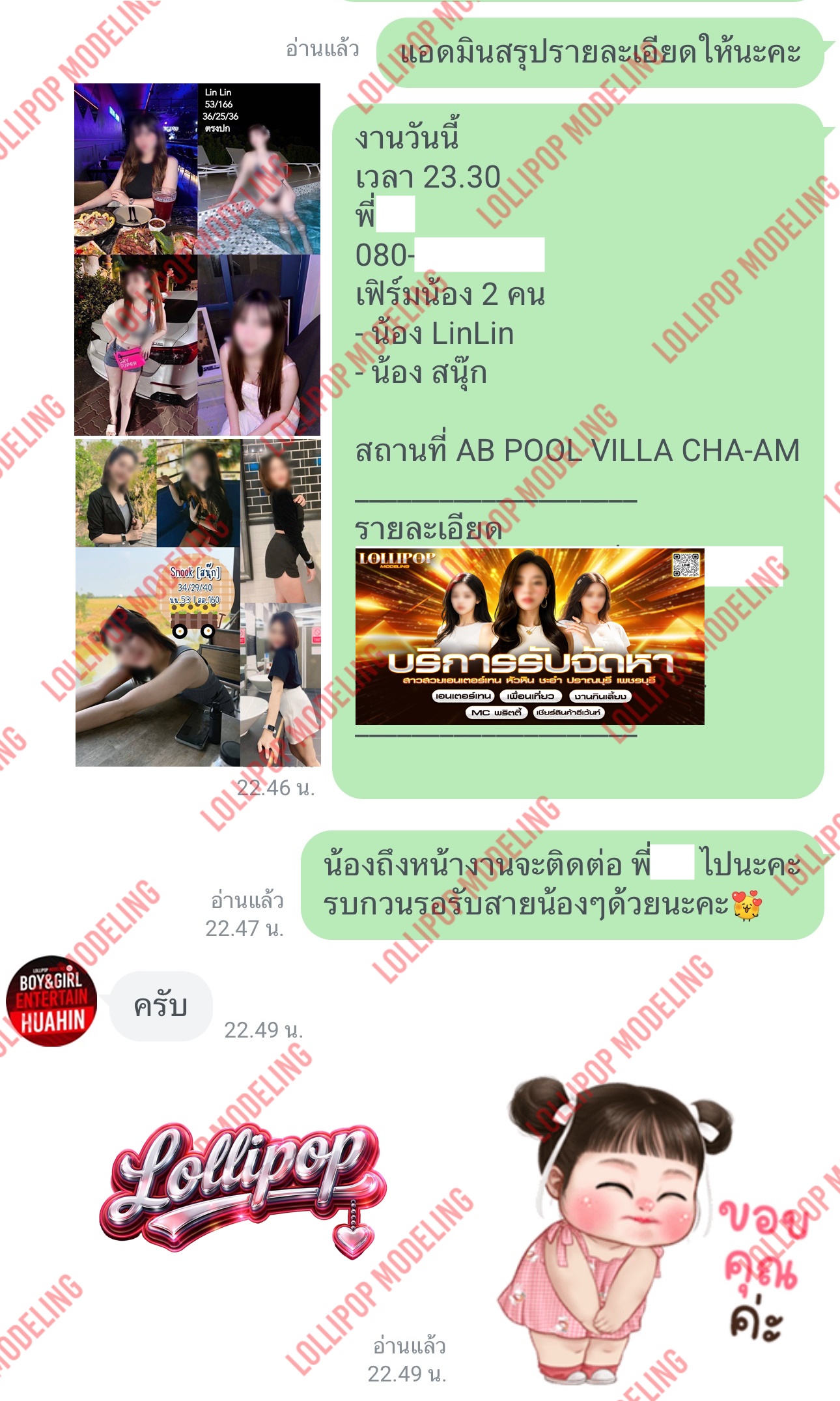 รีวิวงาน