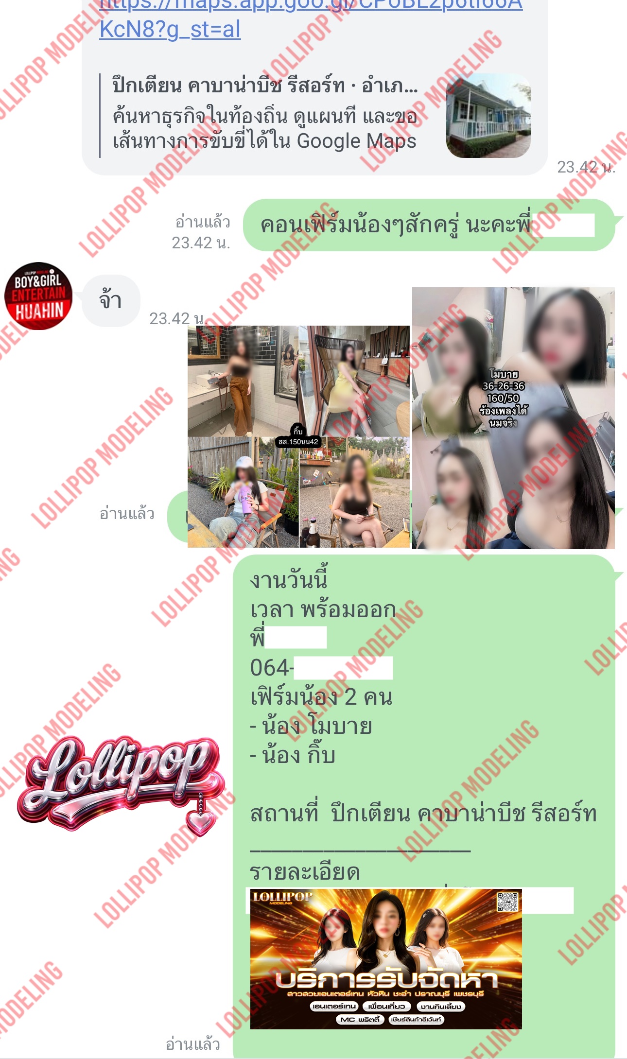 รีวิวงาน