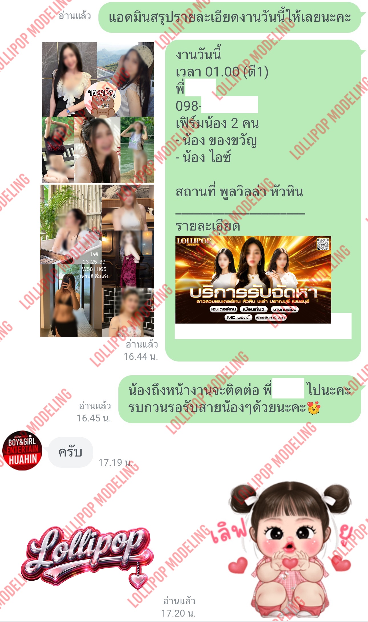 รีวิวงาน