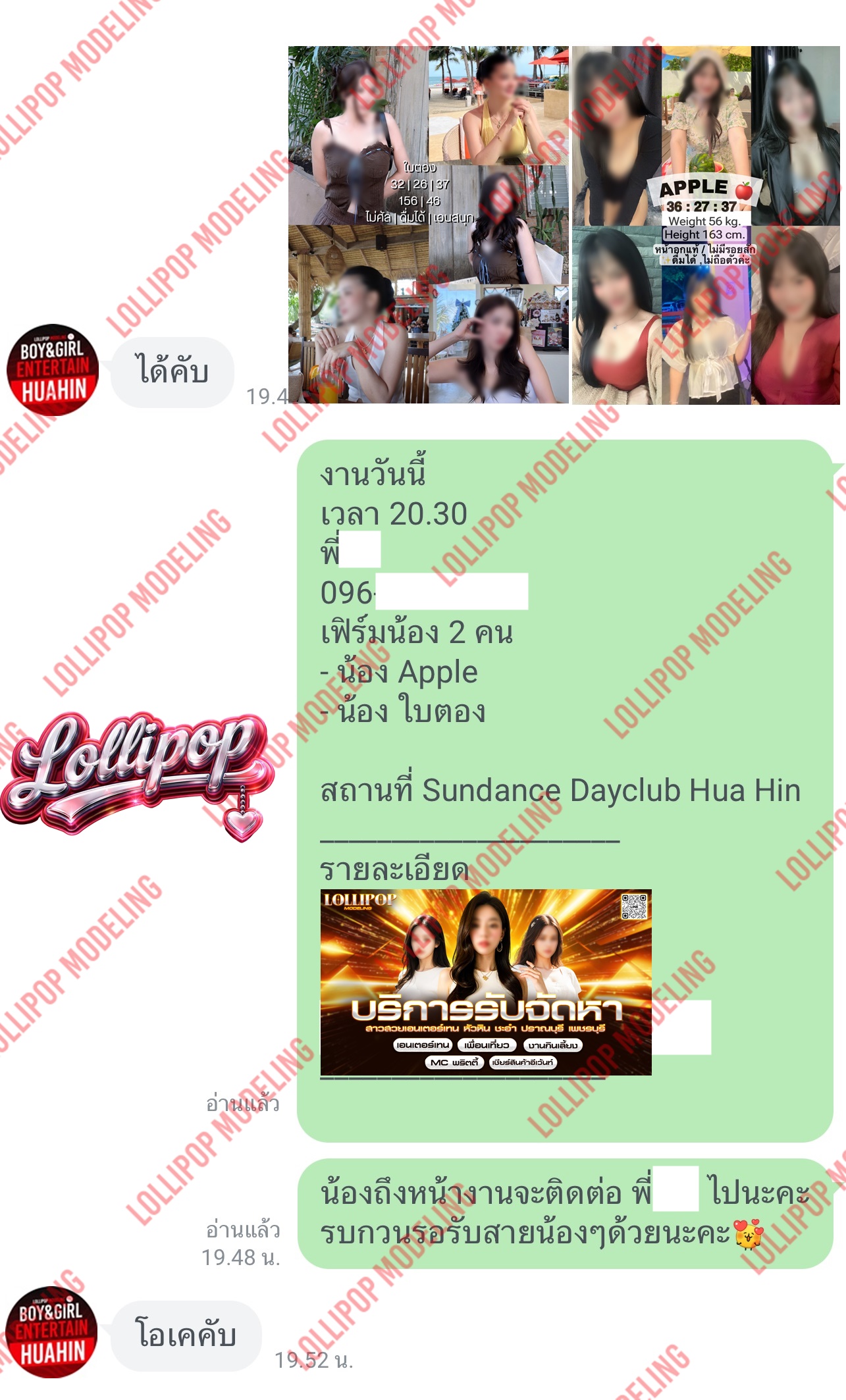 รีวิวงาน