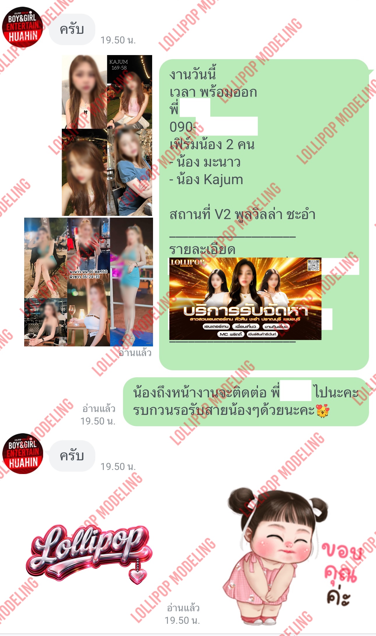รีวิวงาน
