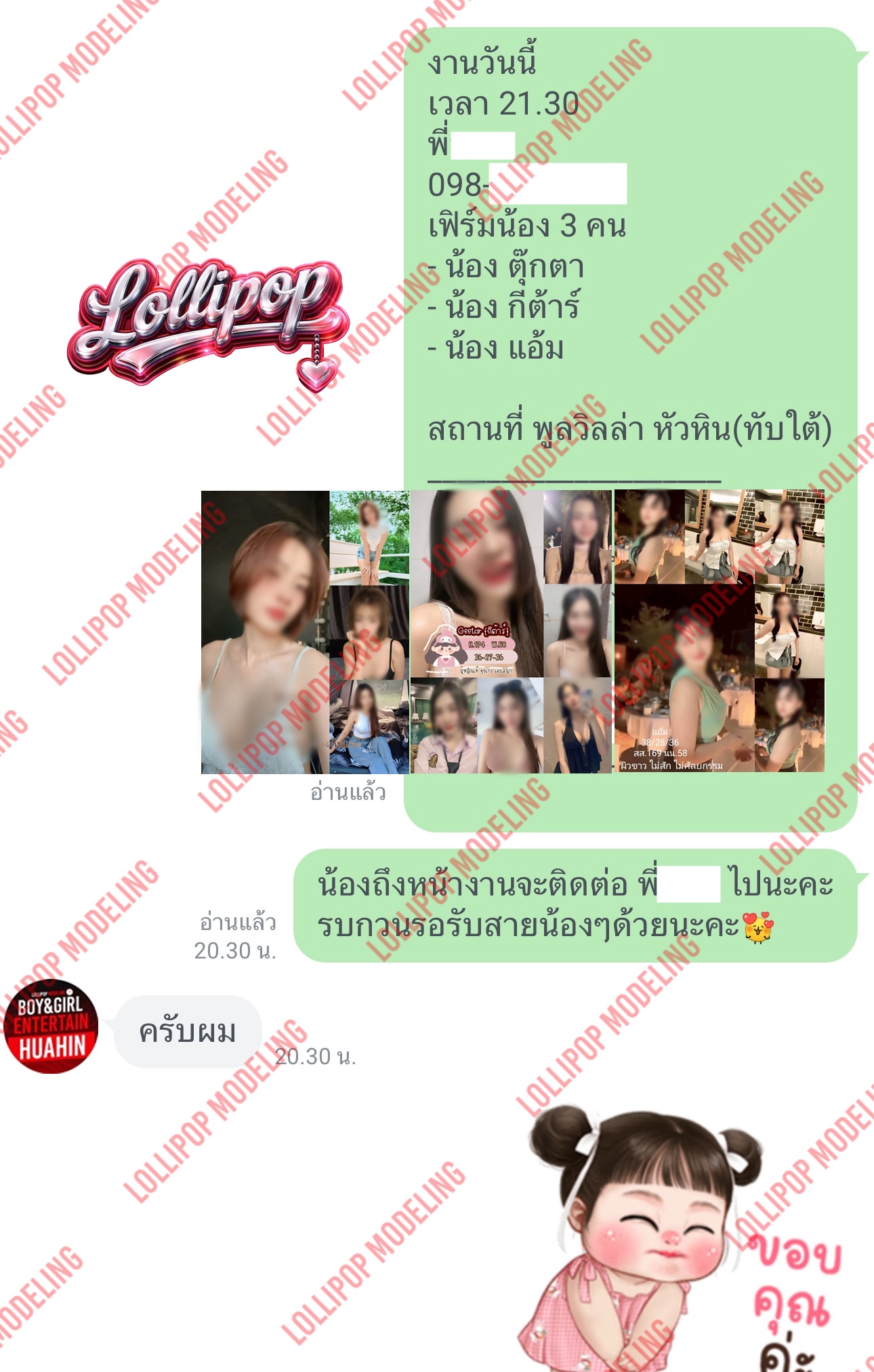 รีวิวงาน