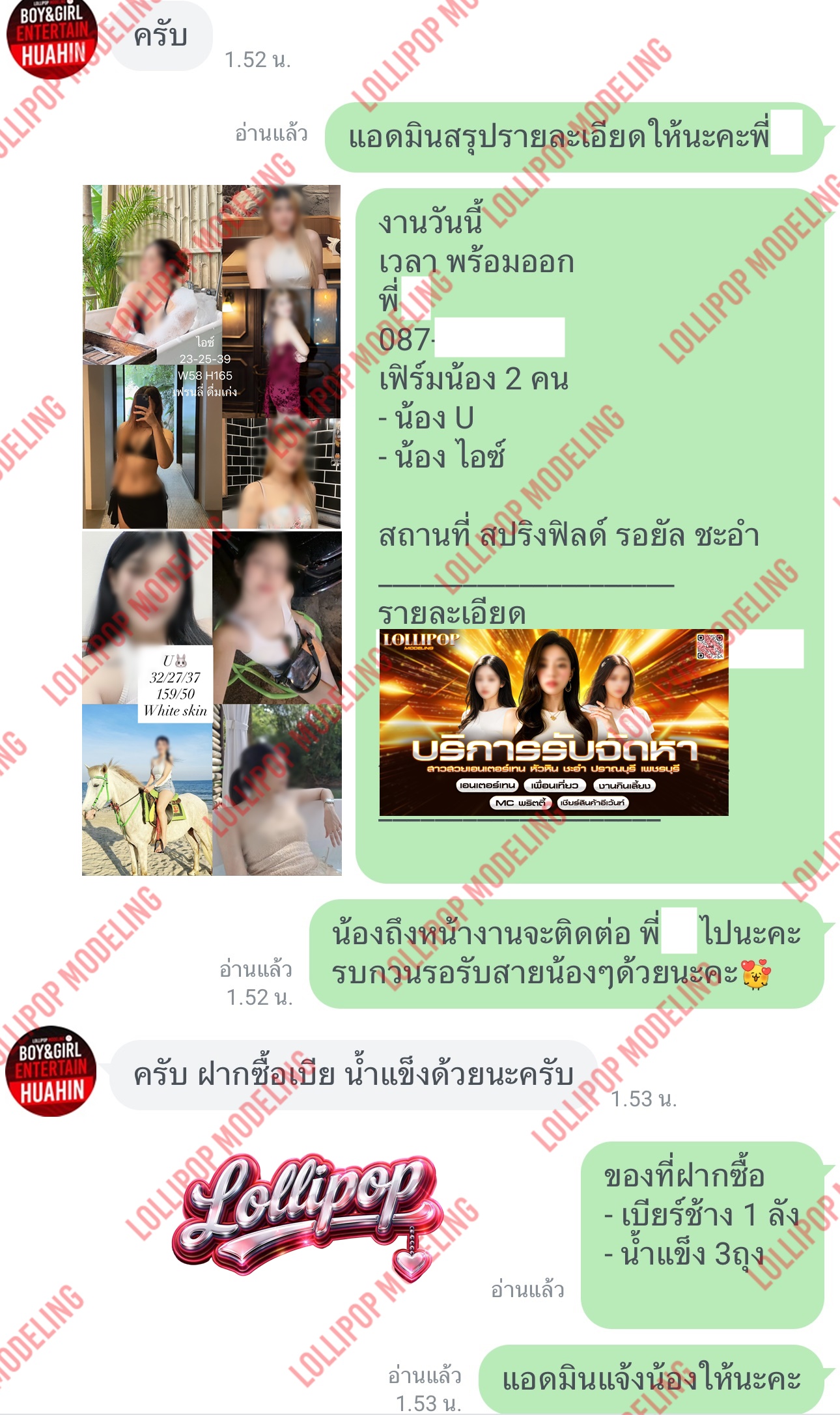 รีวิวงาน