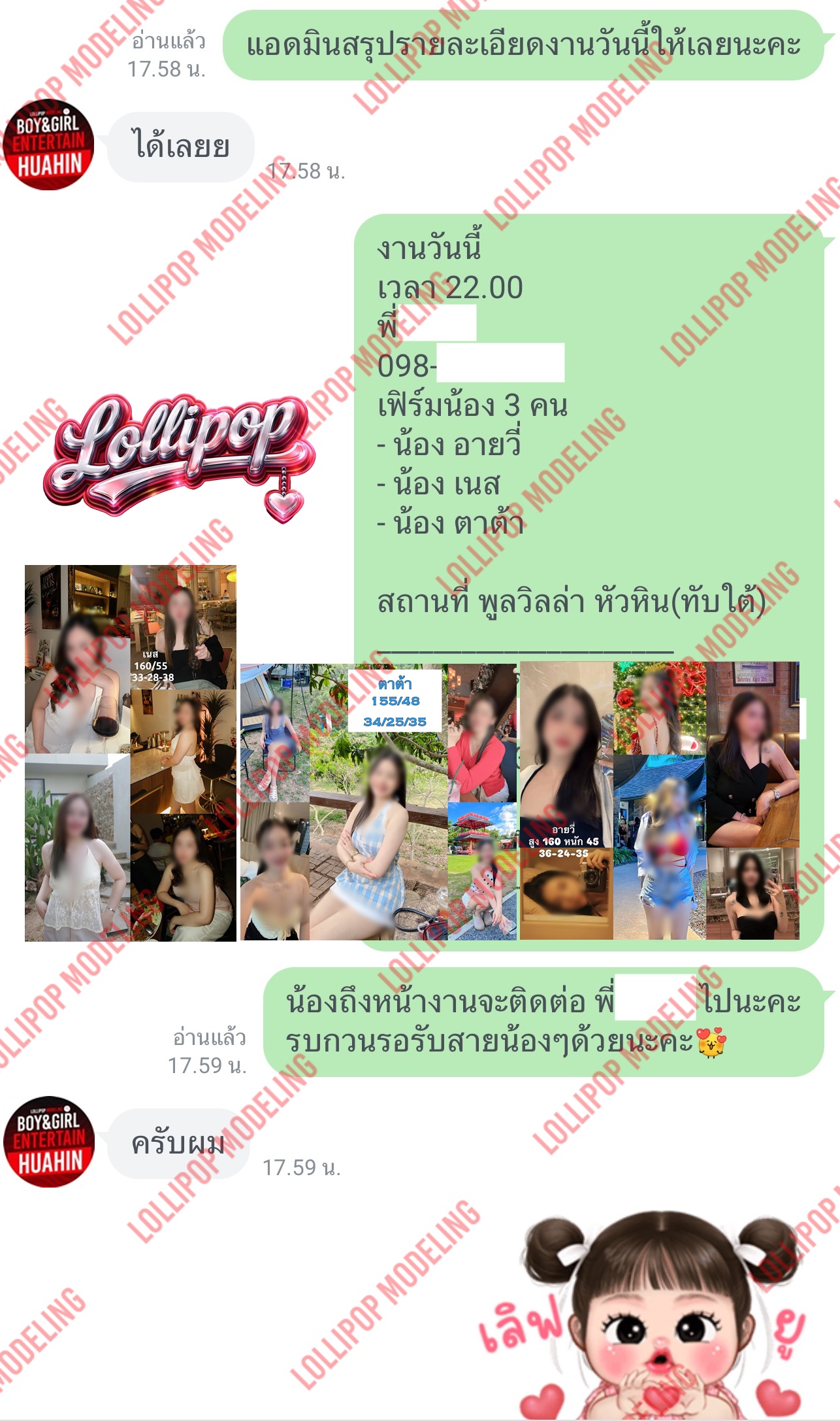 รีวิวงาน