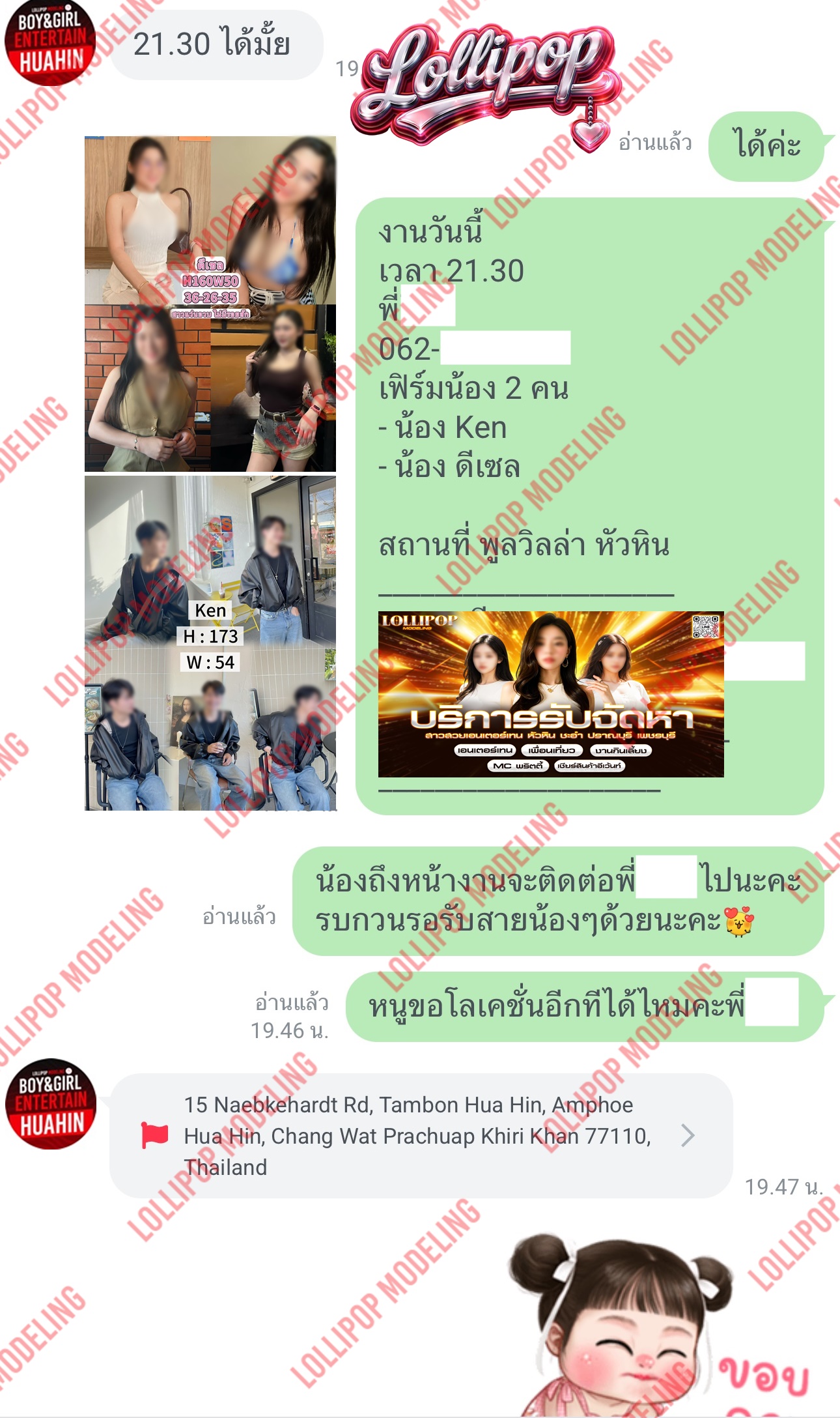 รีวิวงาน