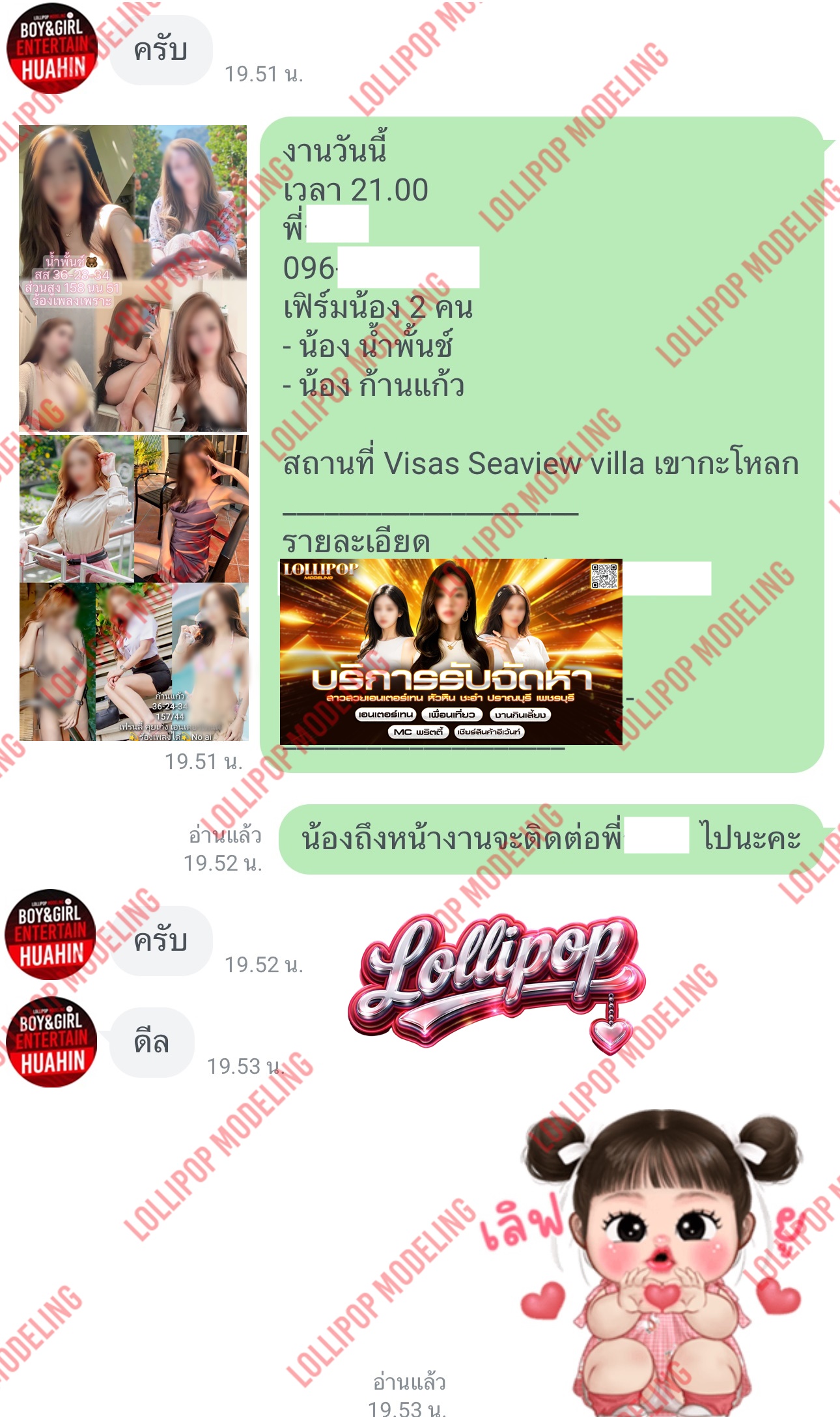 รีวิวงาน