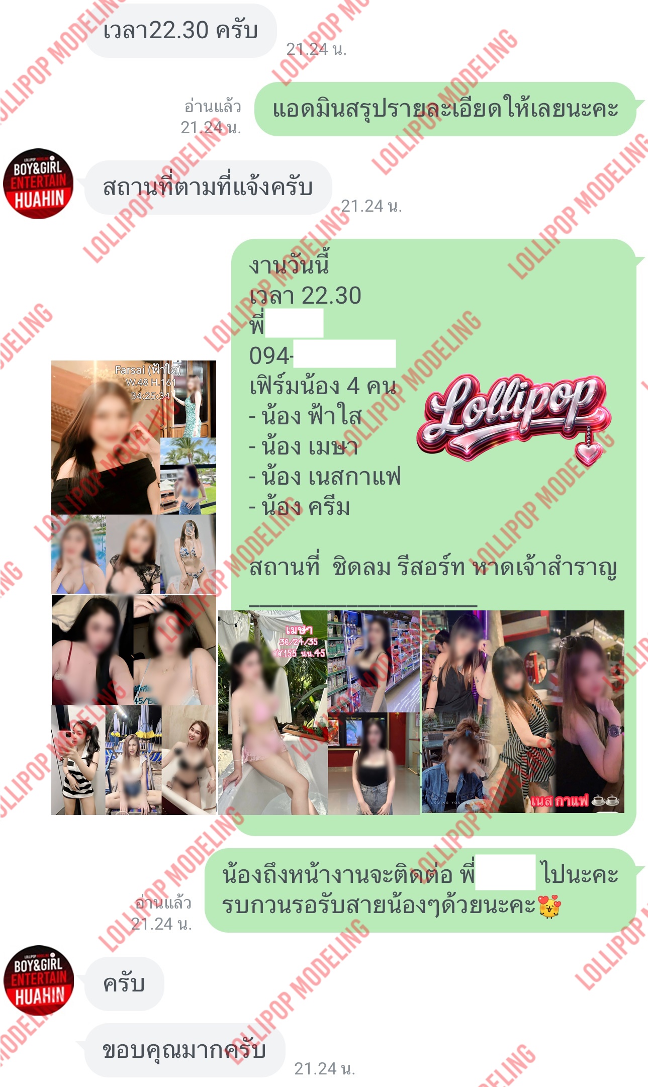 รีวิวงาน