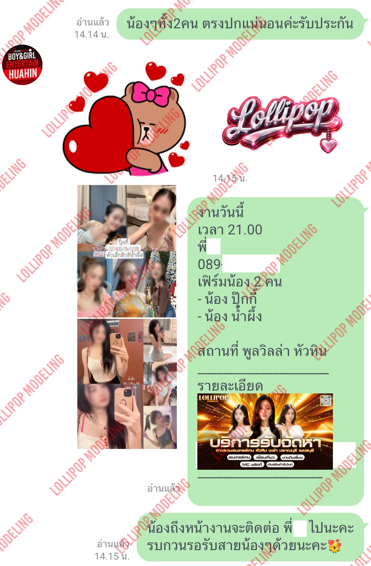 รีวิวงาน