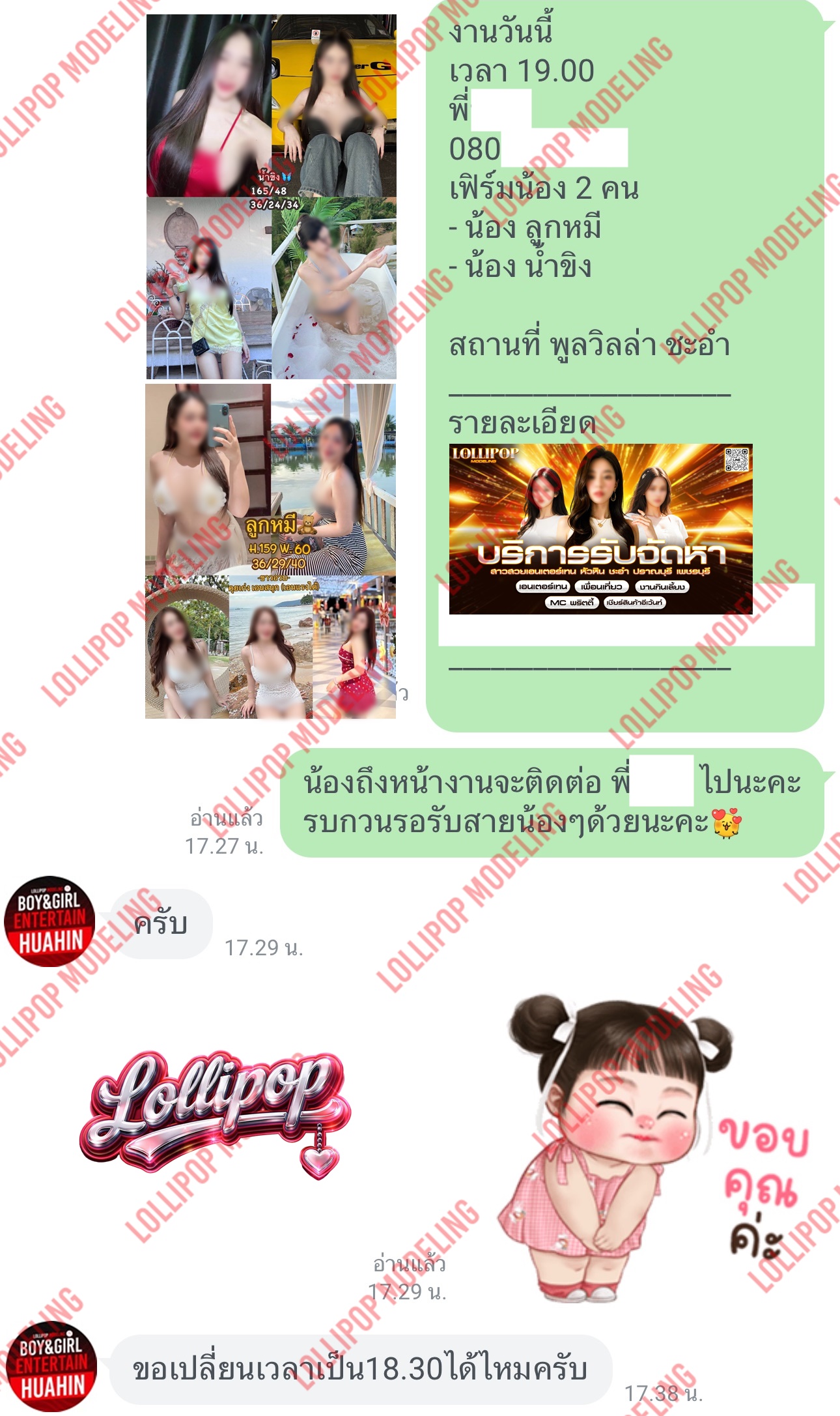 รีวิวงาน