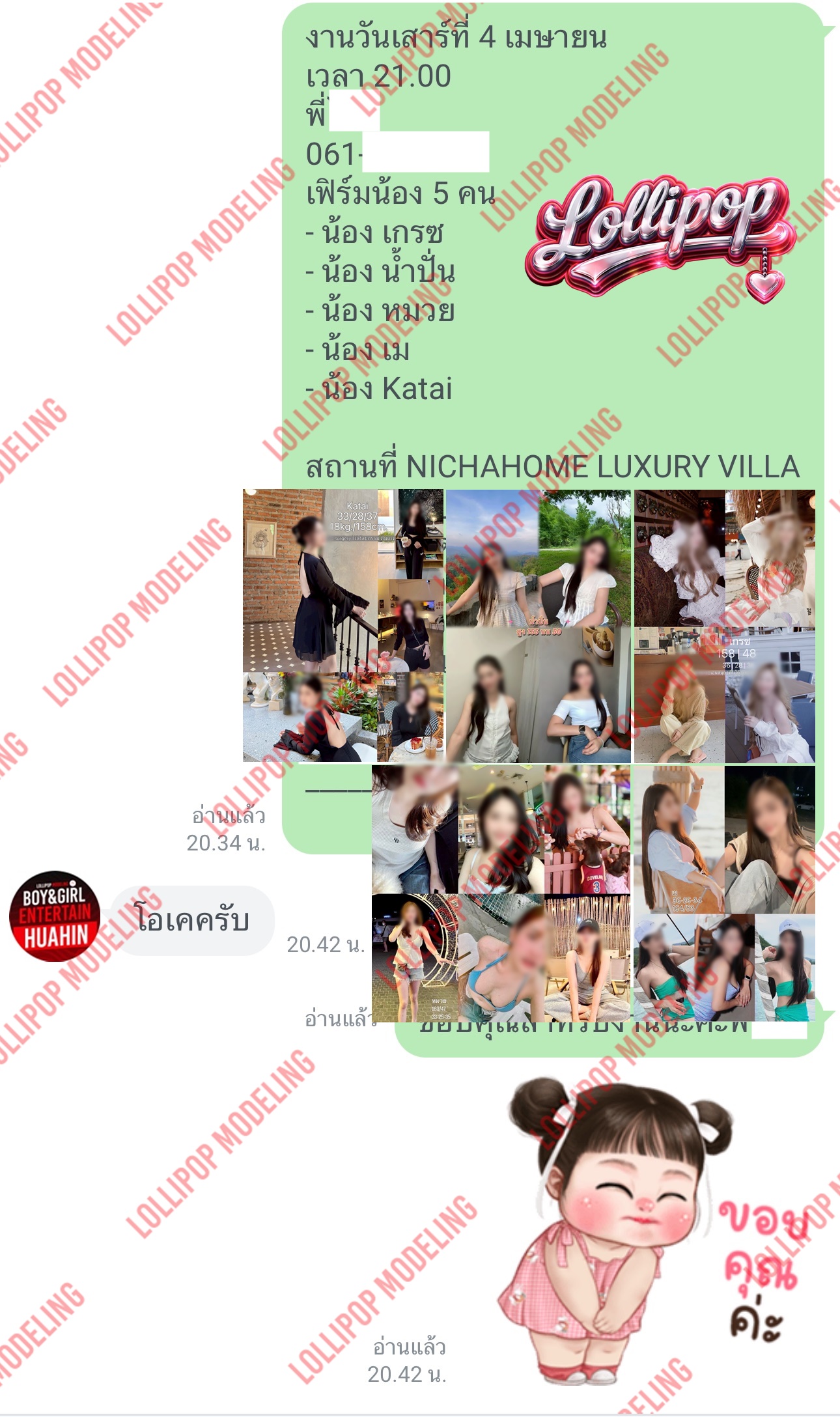 รีวิวงาน
