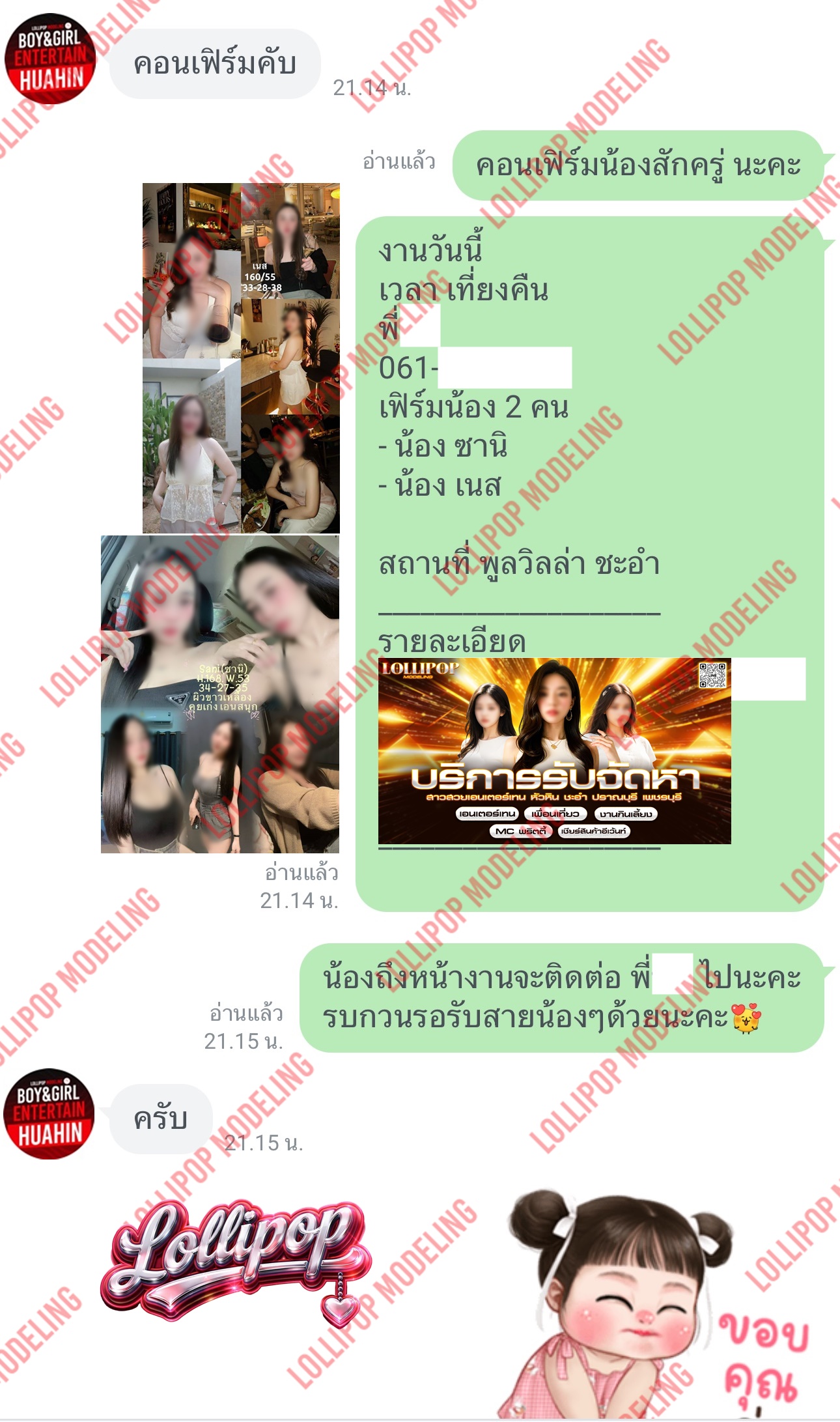 รีวิวงาน