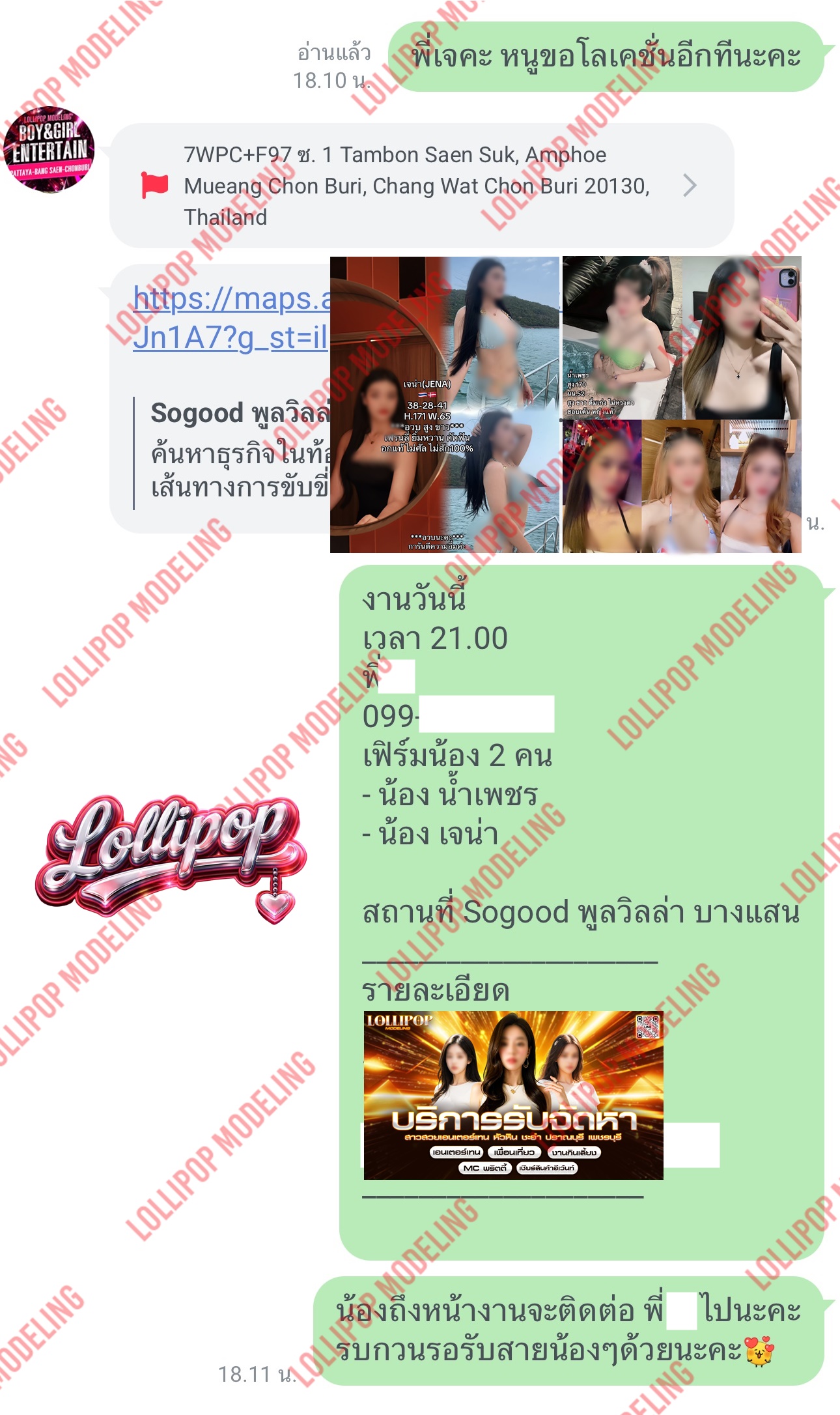 รีวิวงาน