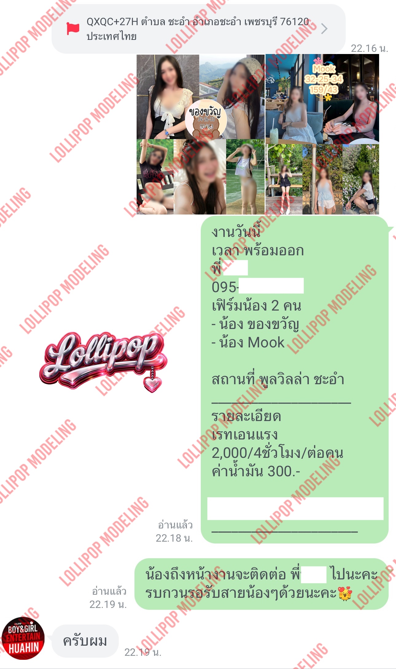 รีวิวงาน