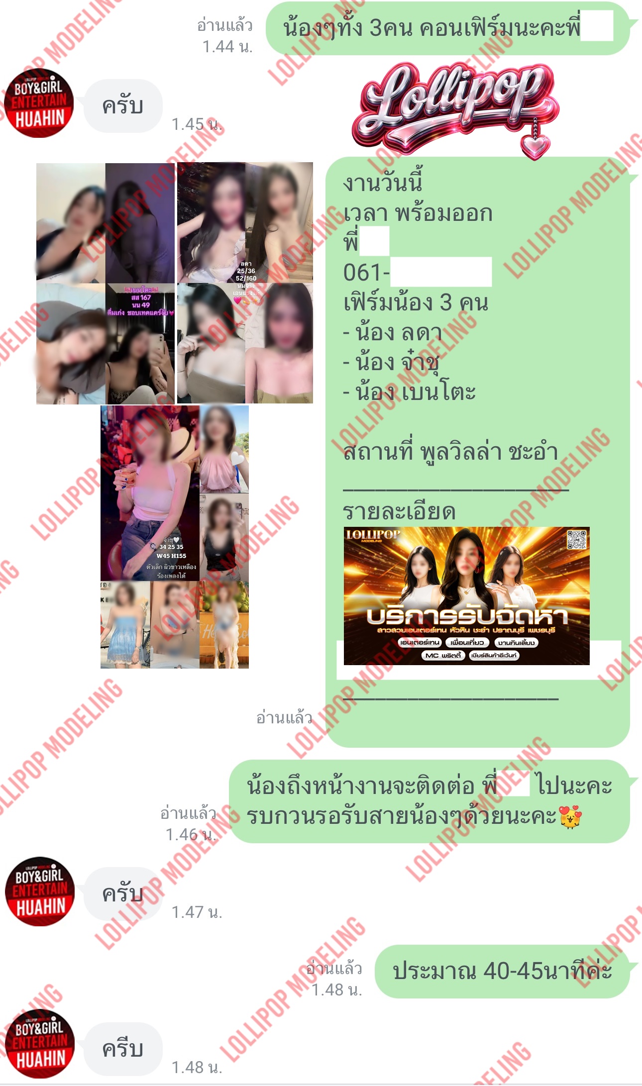 รีวิวงาน