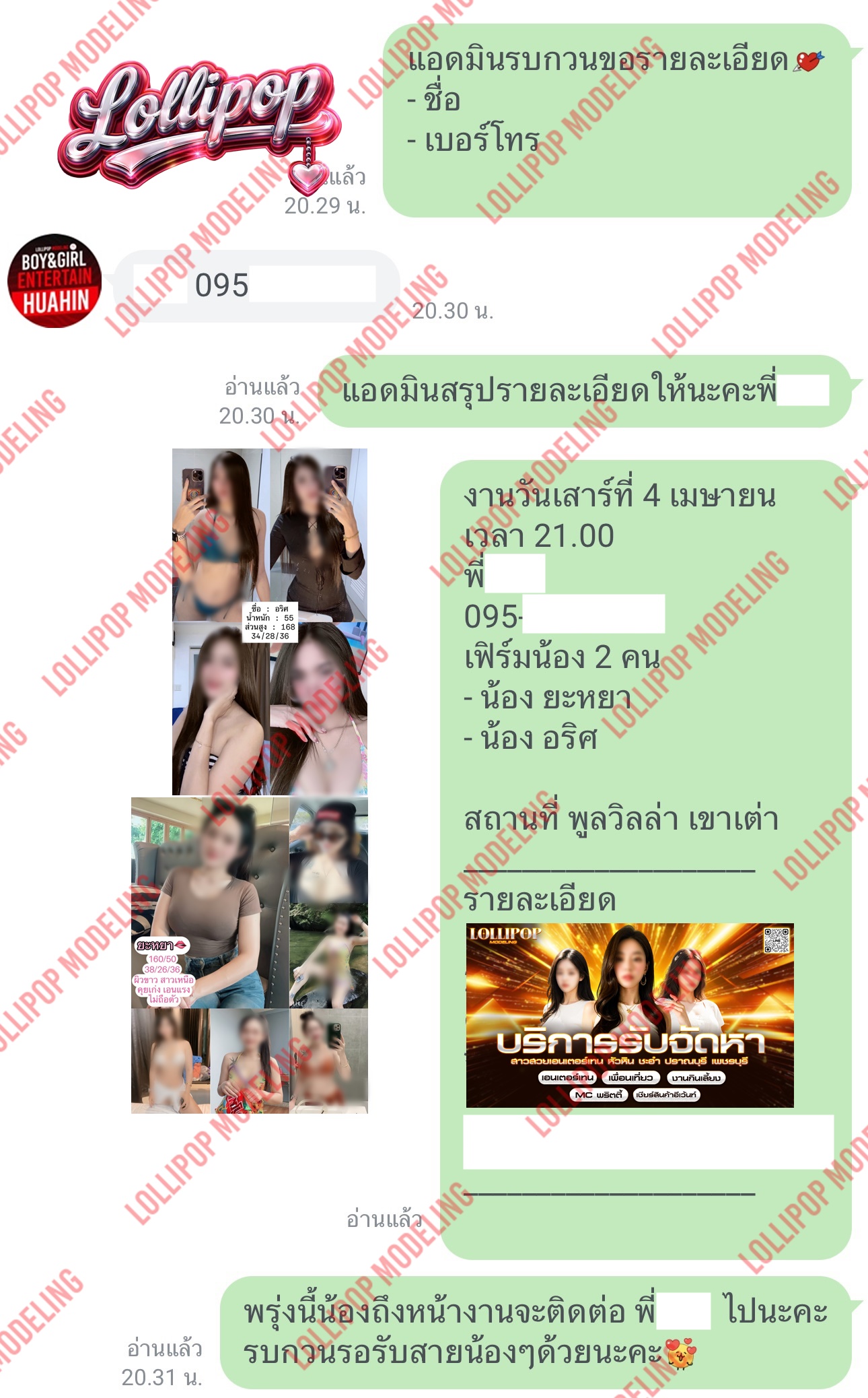 รีวิวงาน