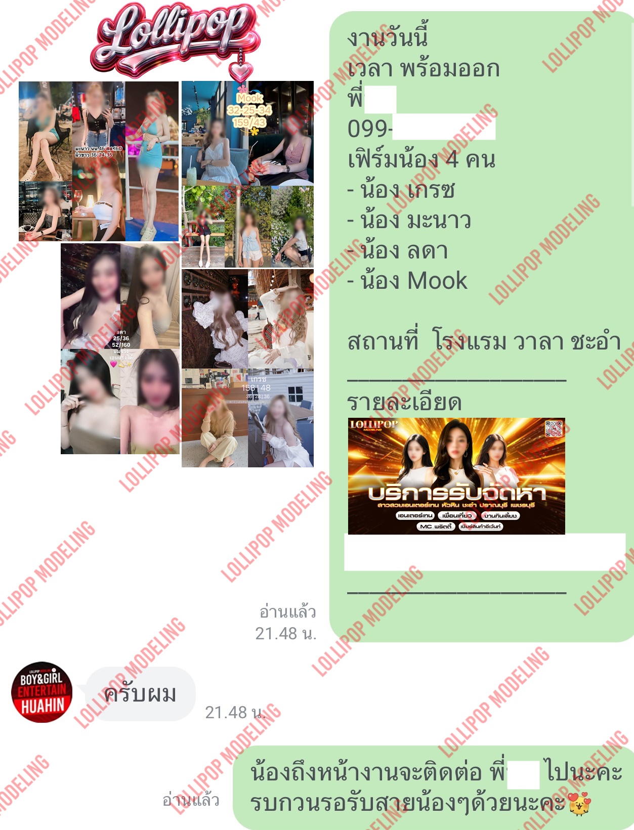 รีวิวงาน
