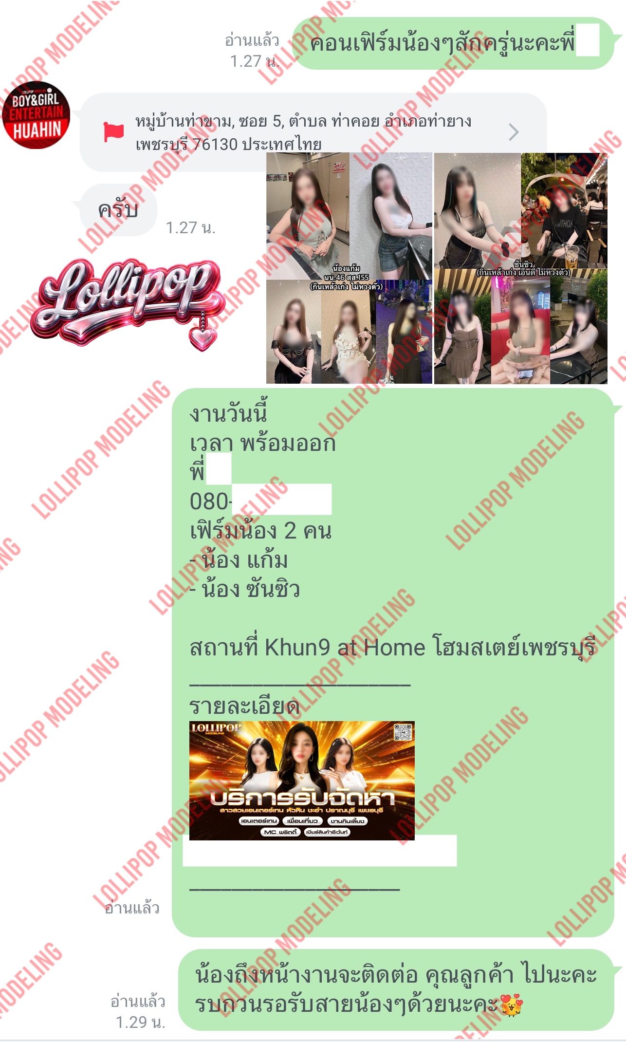 รีวิวงาน