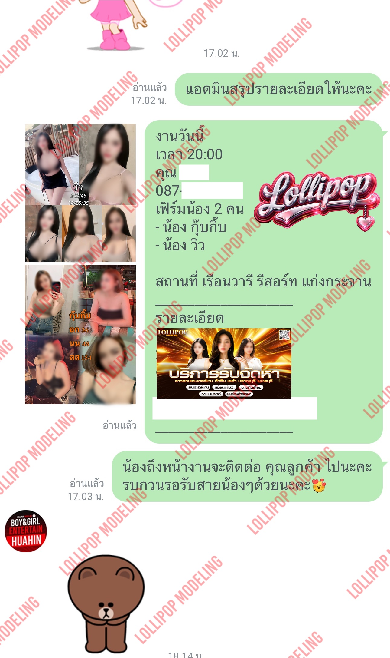 รีวิวงาน