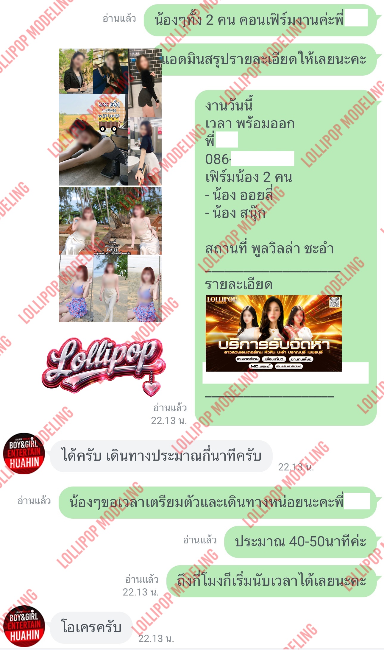 รีวิวงาน