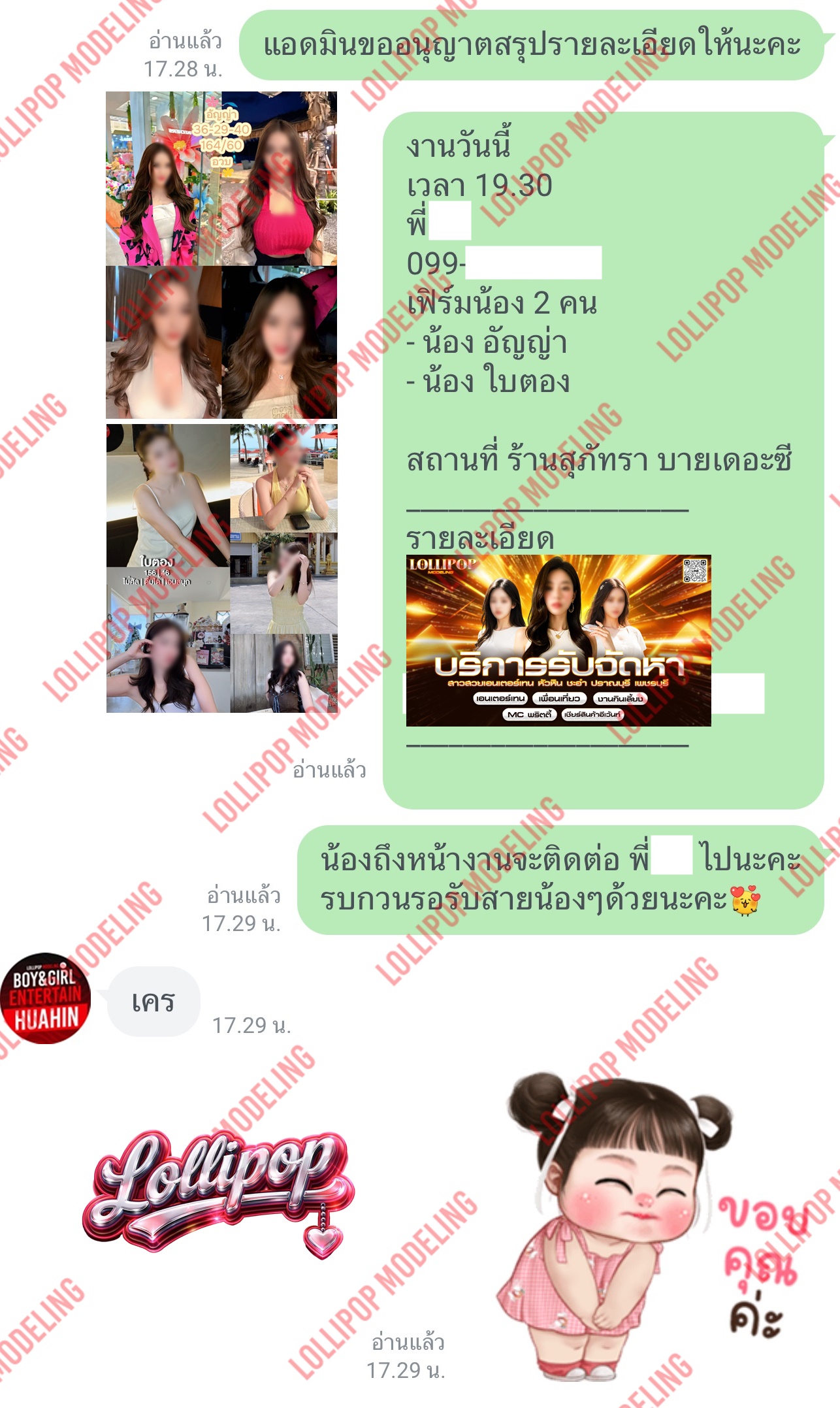 รีวิวงาน