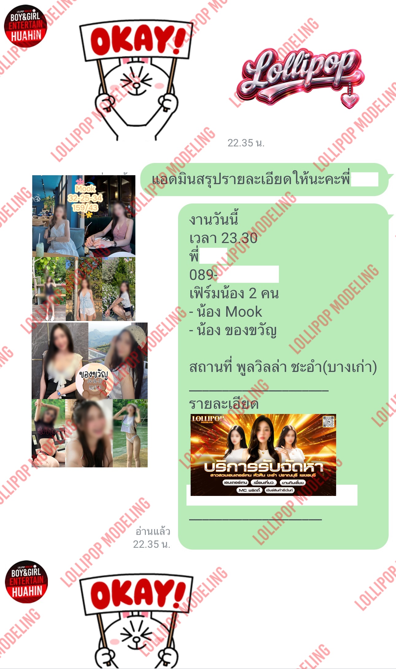 รีวิวงาน
