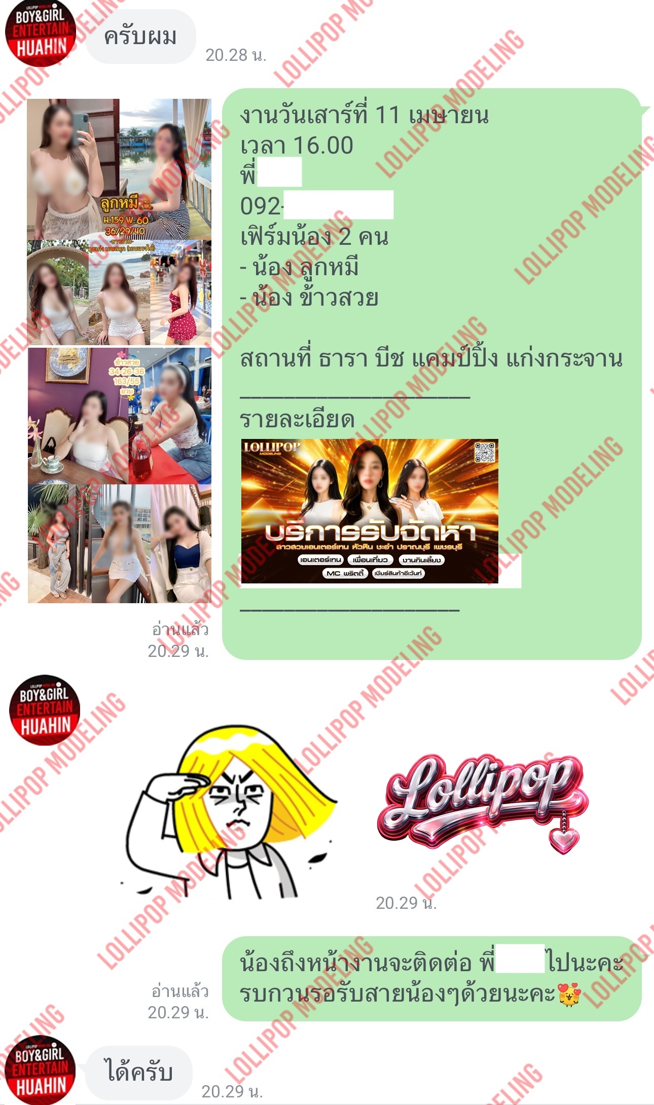 รีวิวงาน