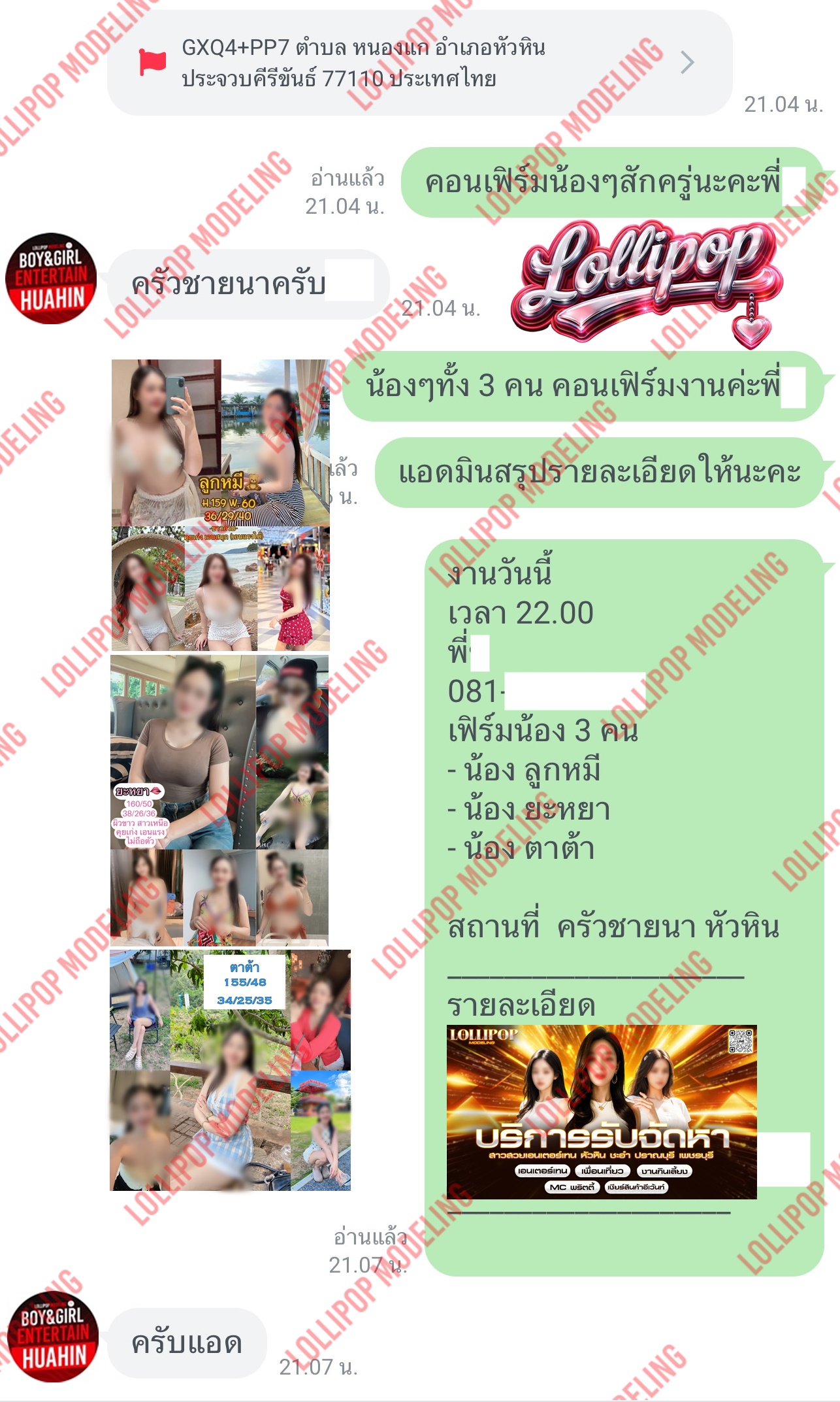 รีวิวงาน