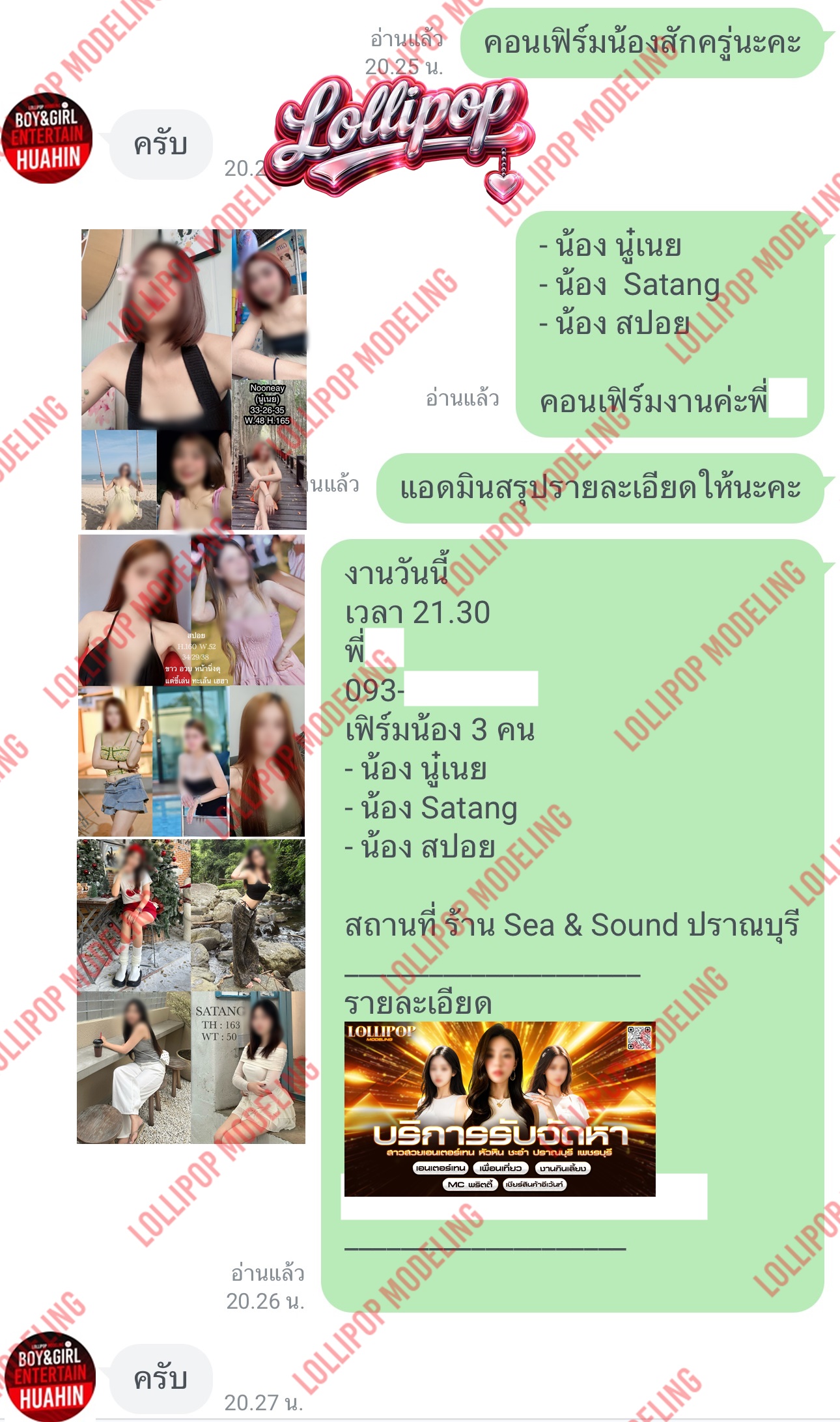 รีวิวงาน