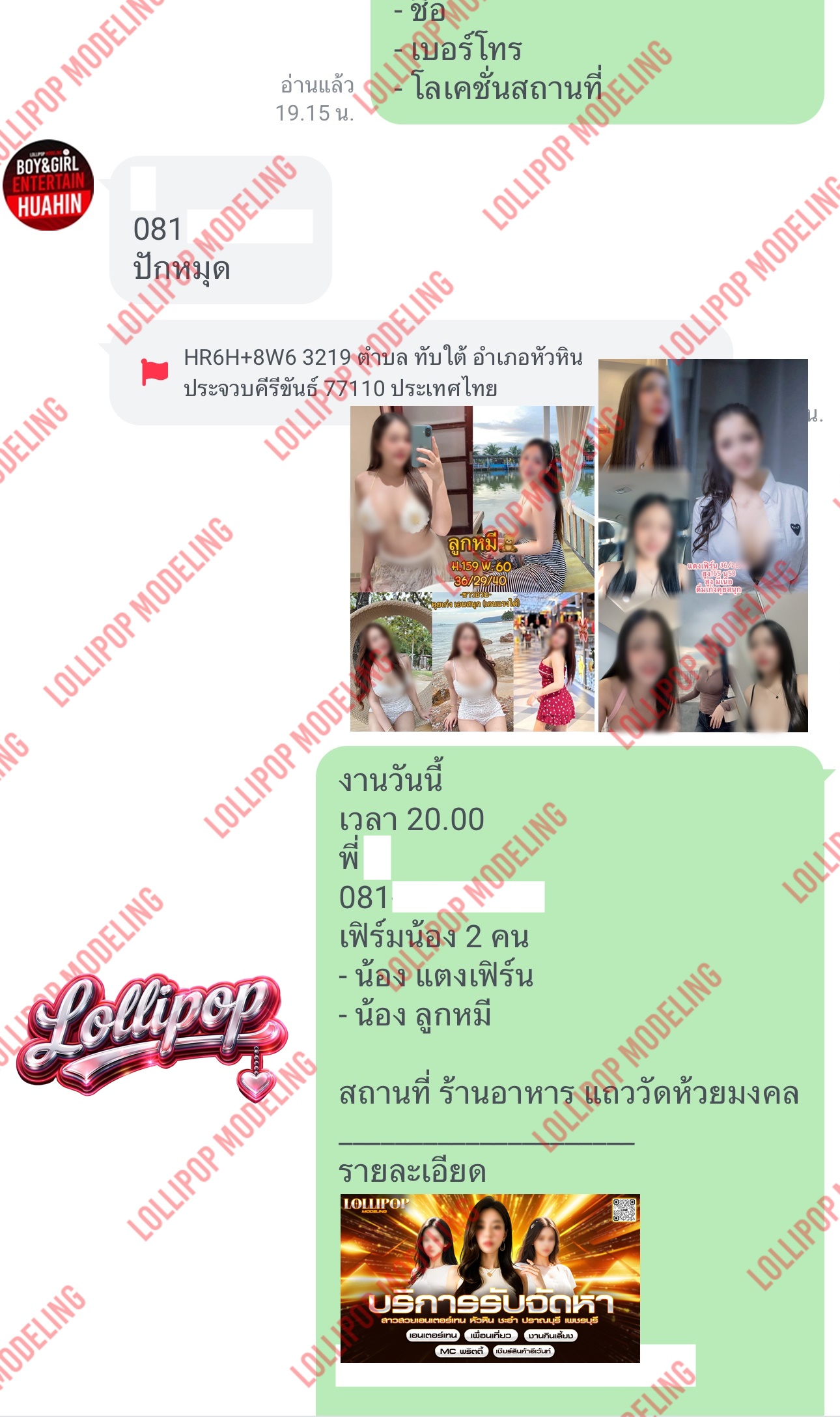 รีวิวงาน