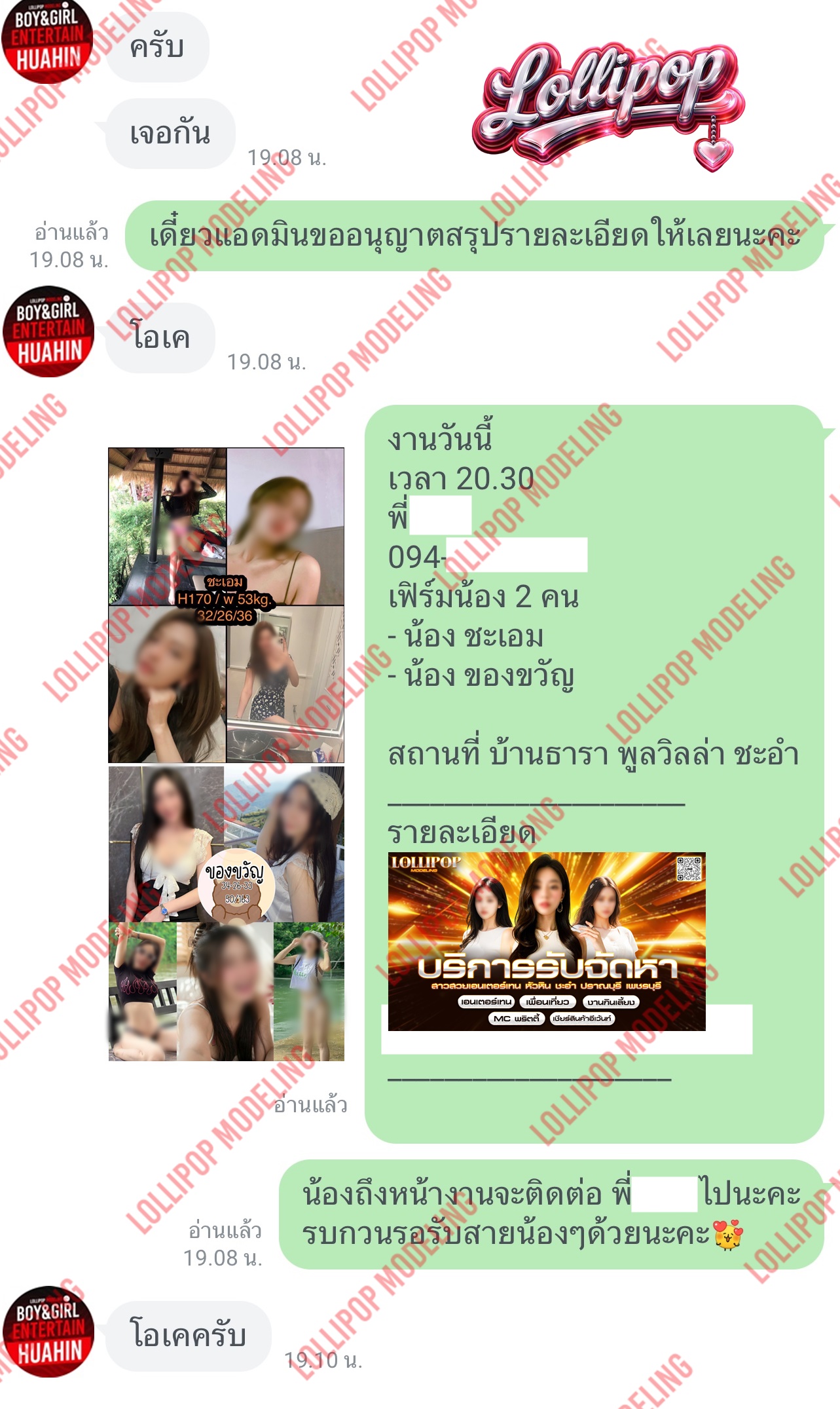 รีวิวงาน