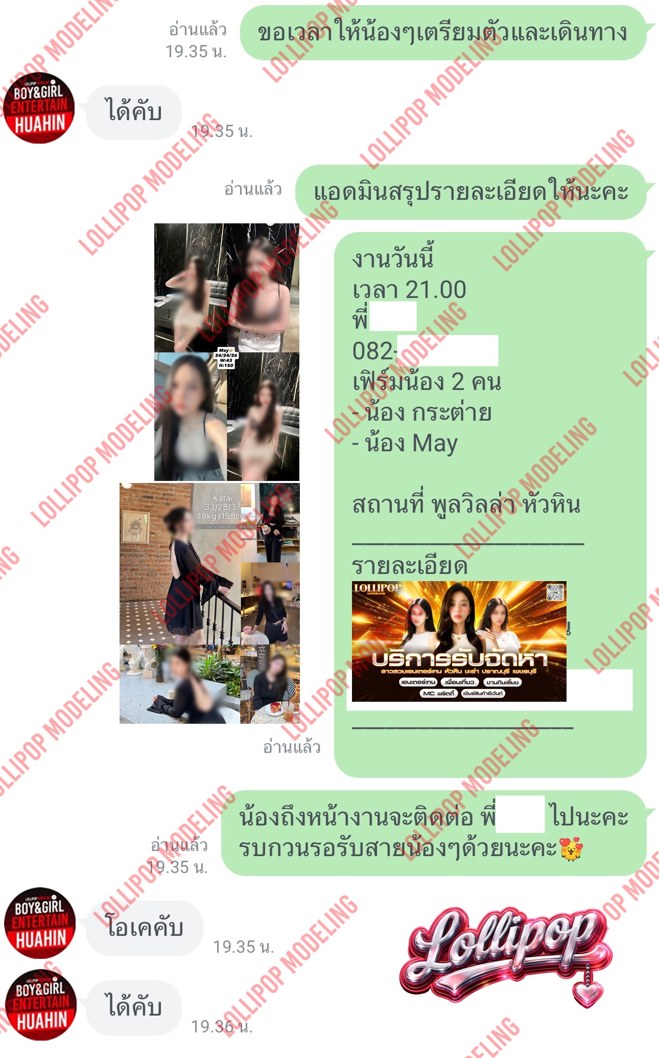 รีวิวงาน