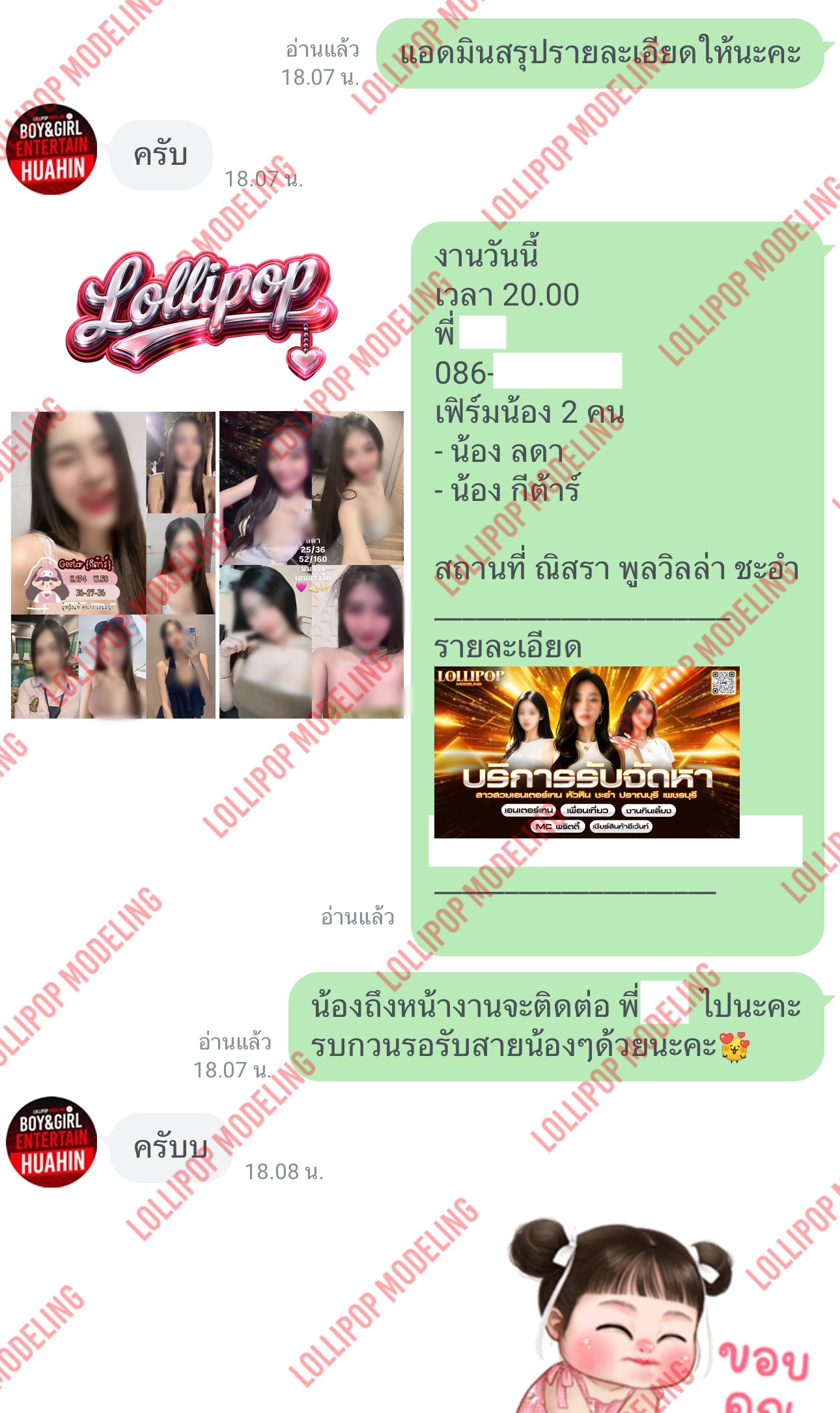 รีวิวงาน