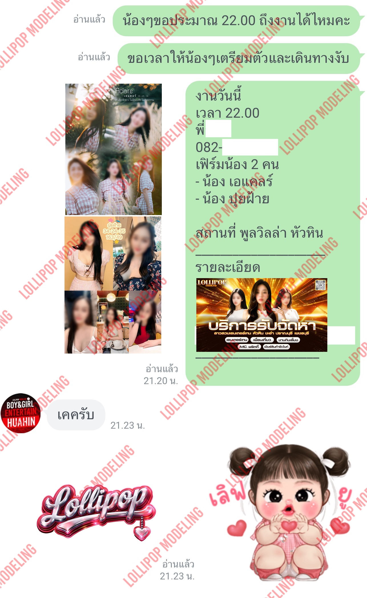 รีวิวงาน