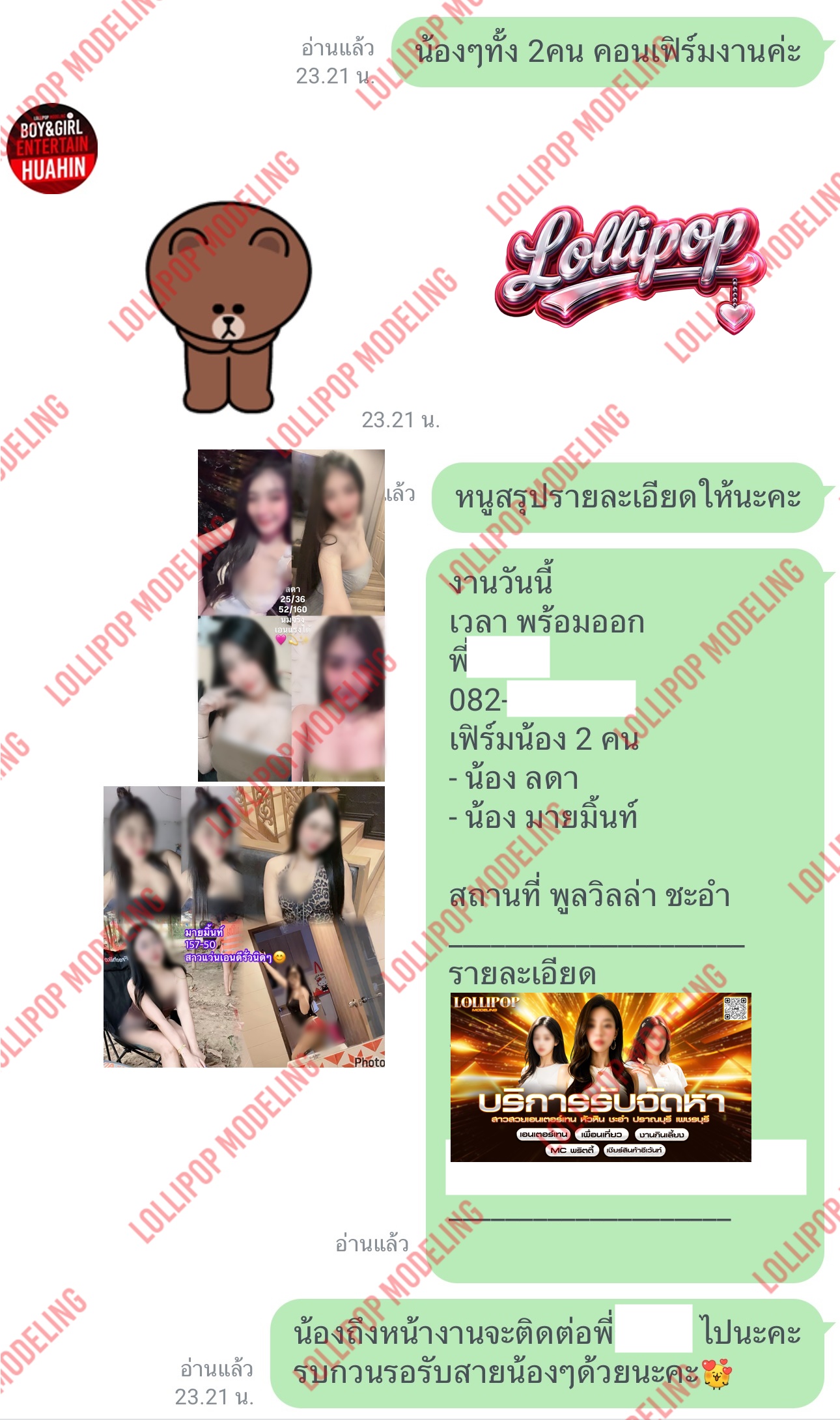 รีวิวงาน