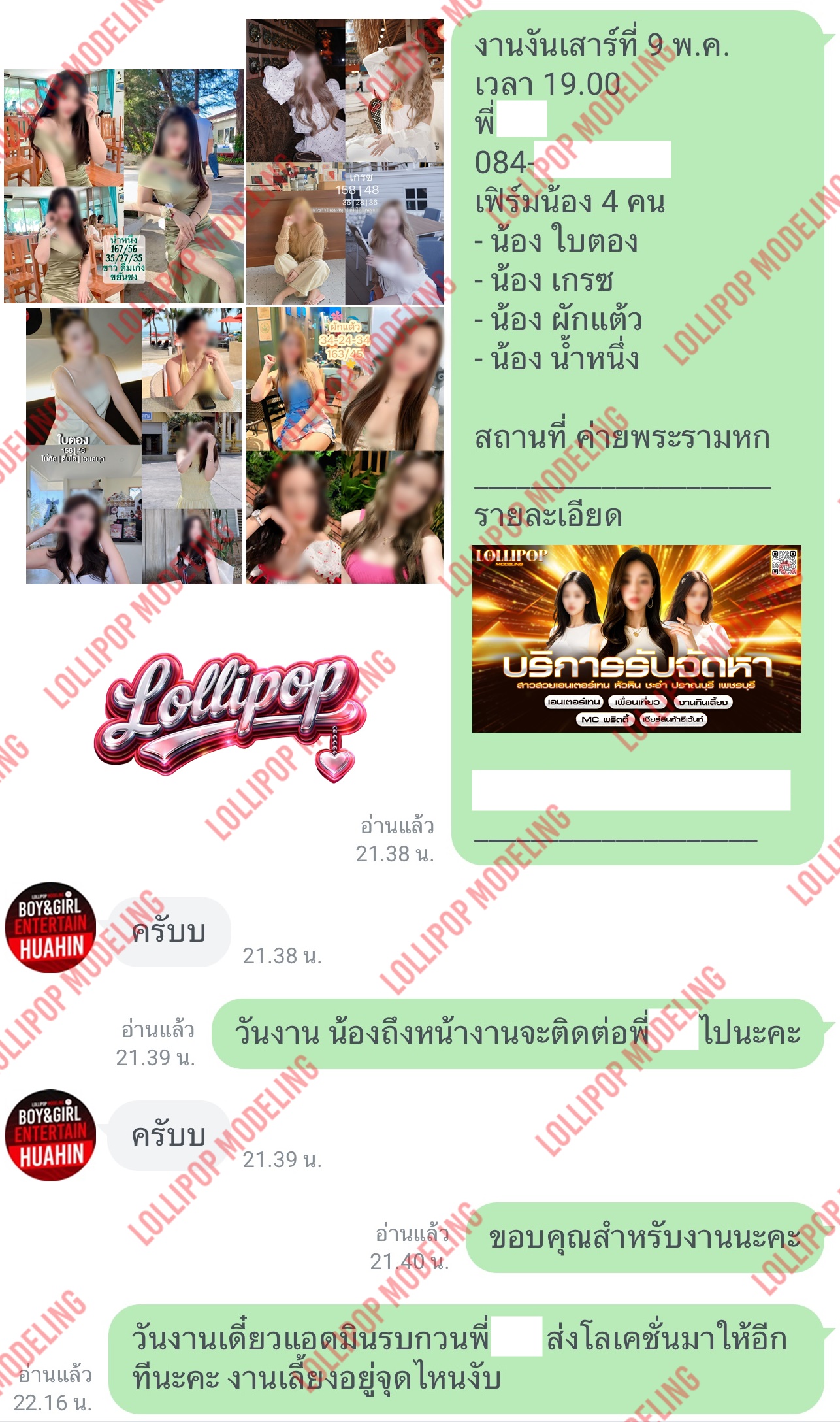 รีวิวงาน