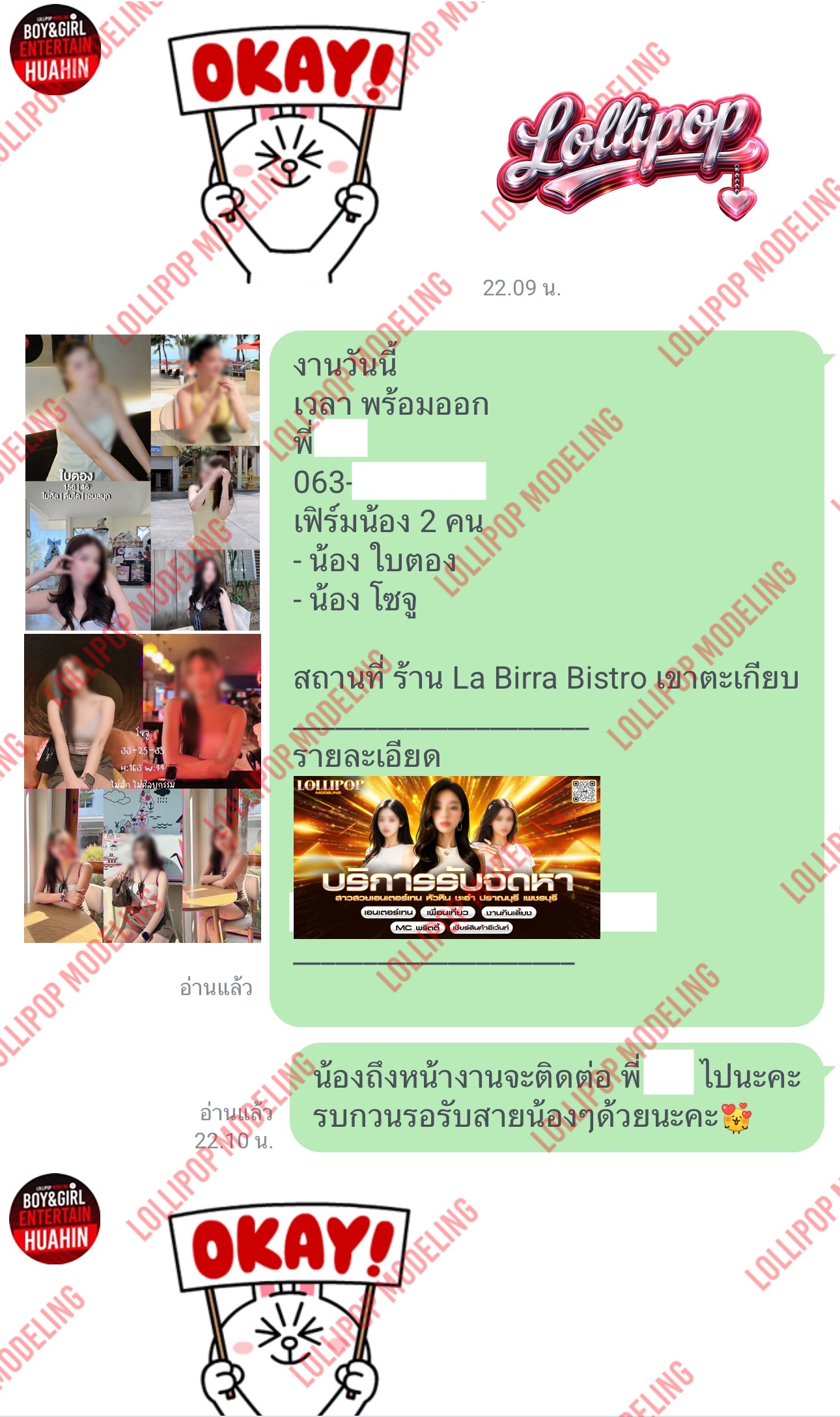 รีวิวงาน