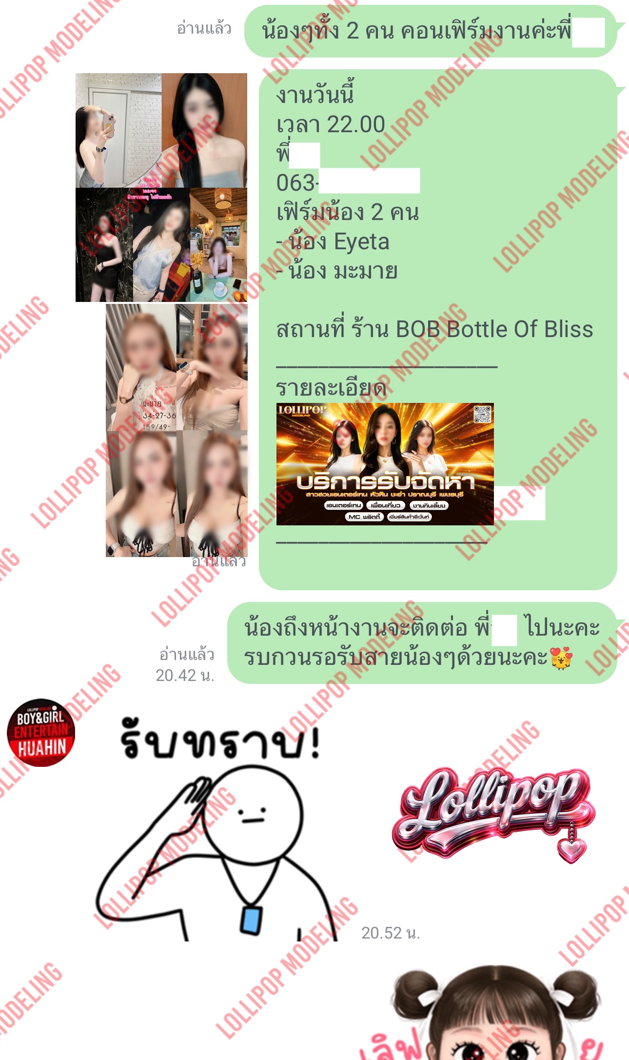 รีวิวงาน