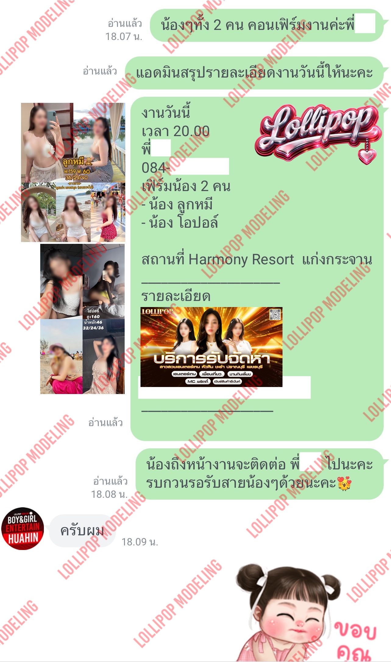 รีวิวงาน