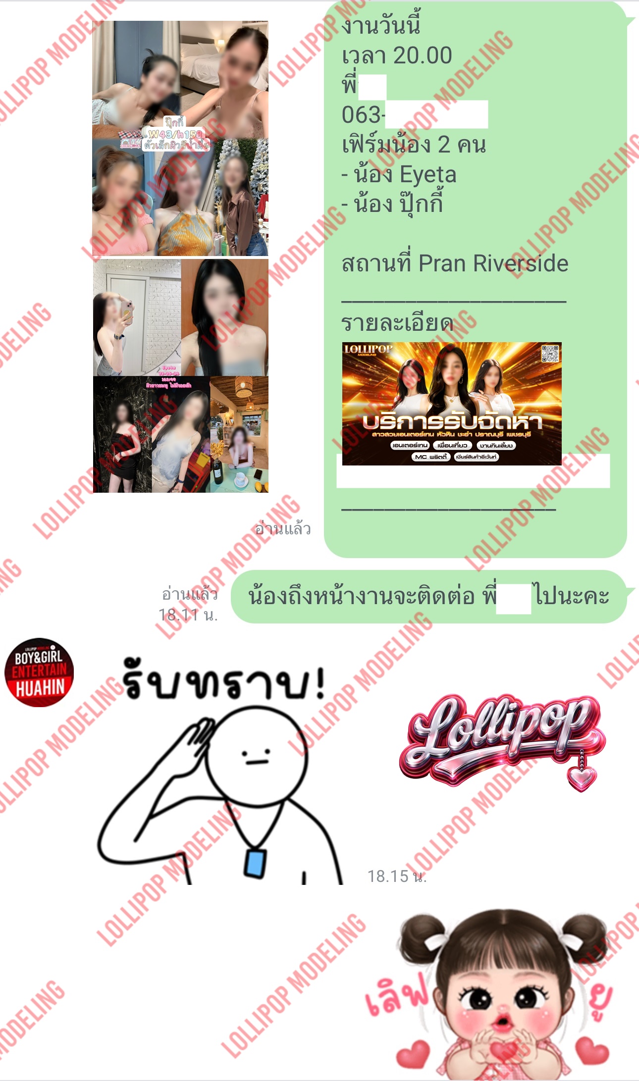 รีวิวงาน
