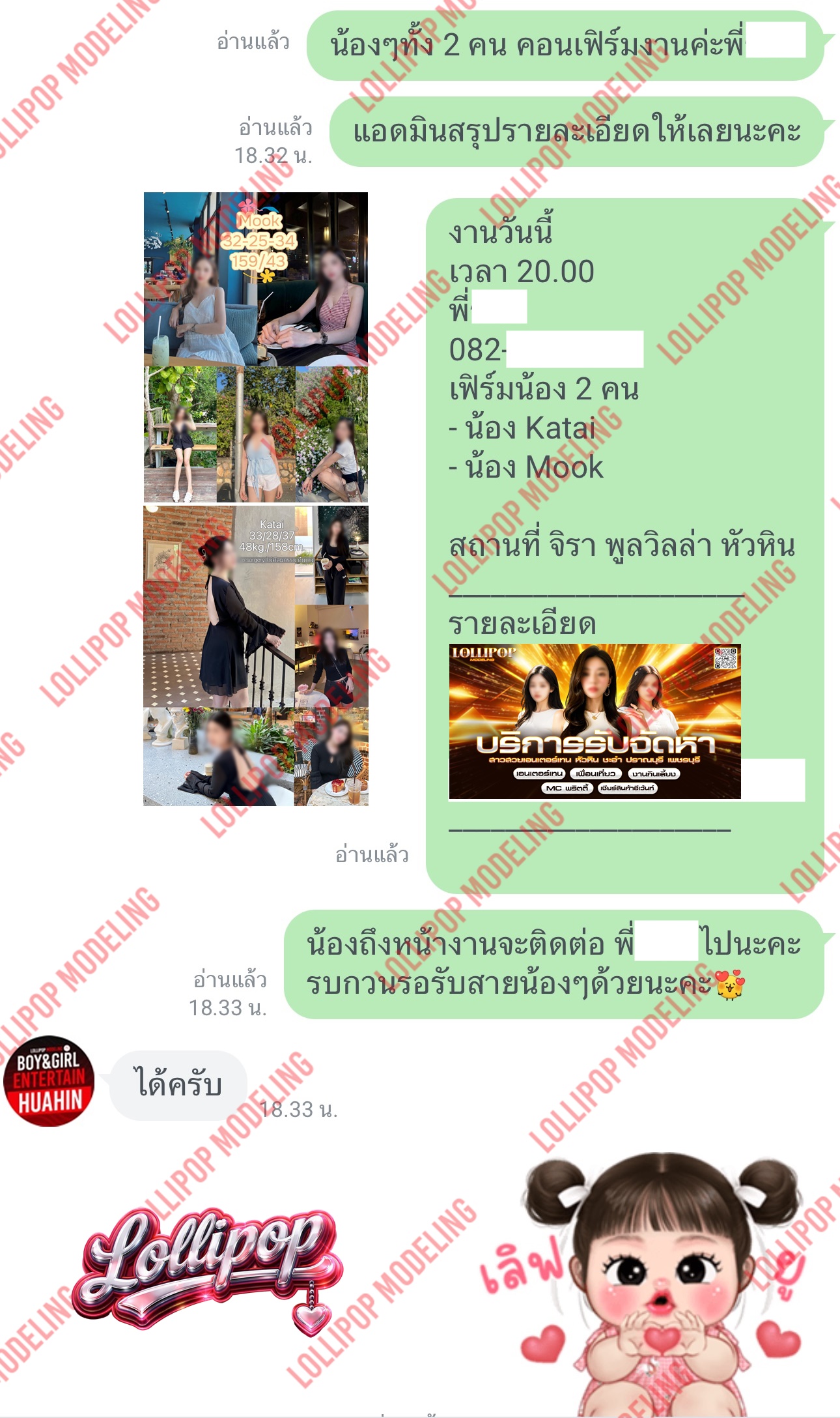 รีวิวงาน