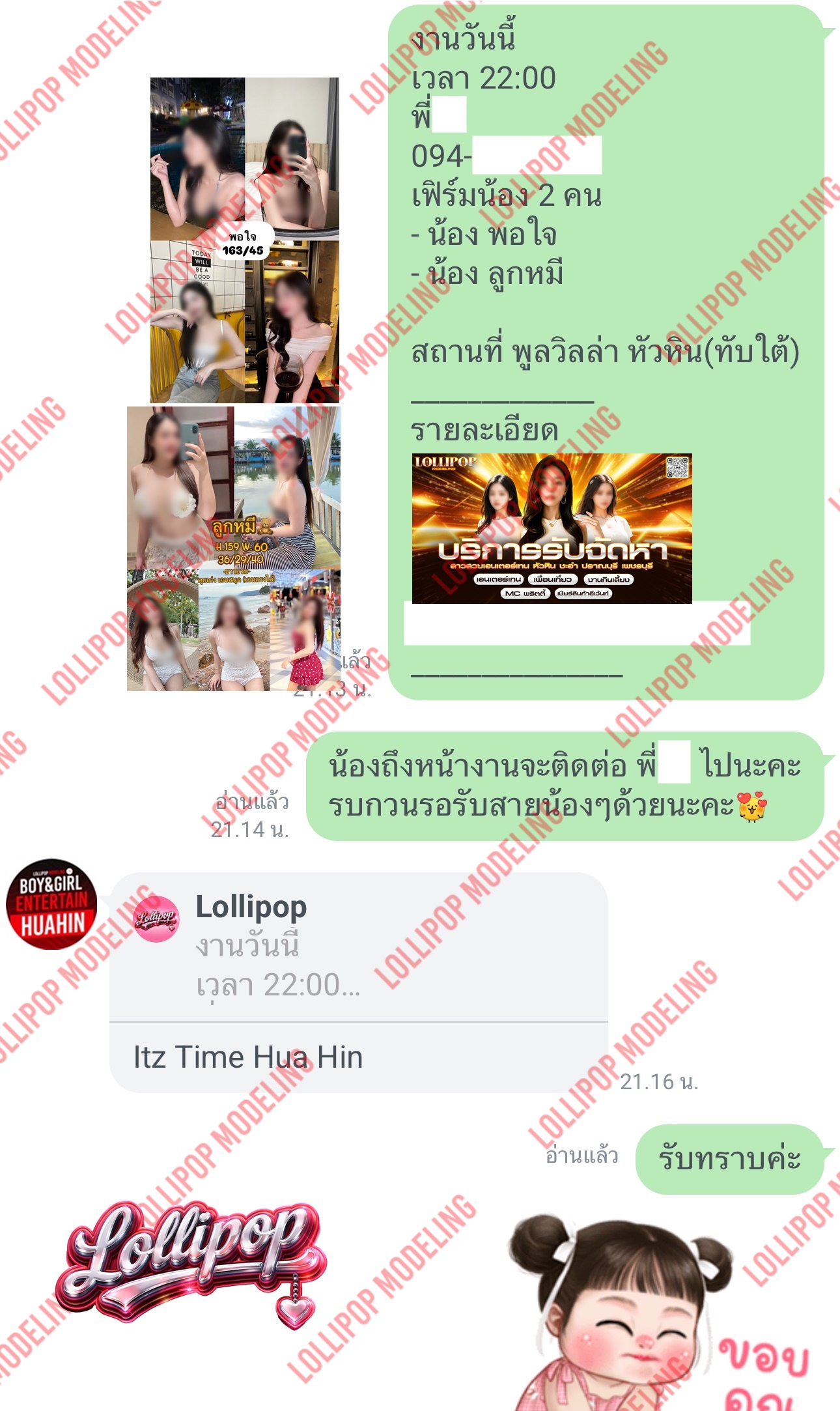 รีวิวงาน