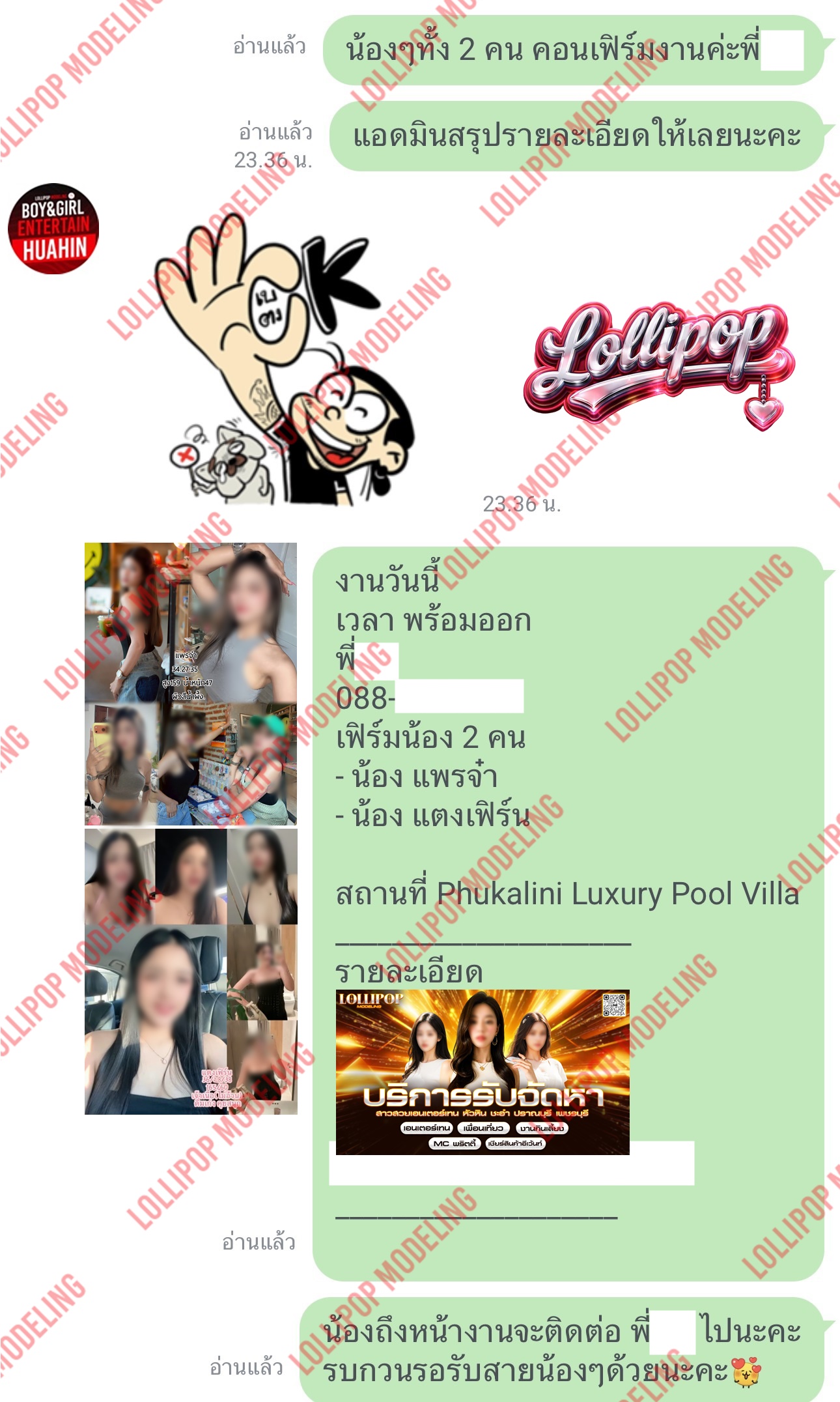 รีวิวงาน