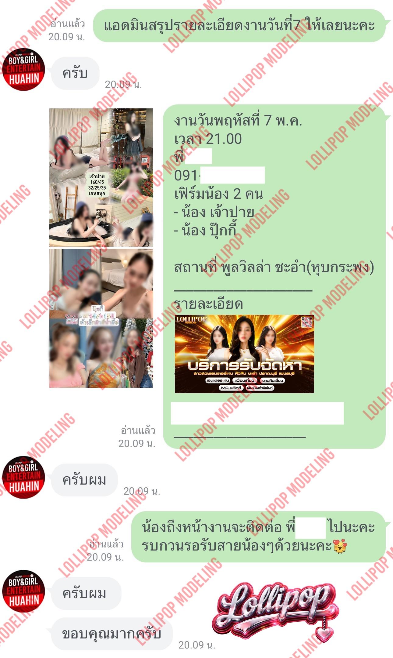 รีวิวงาน