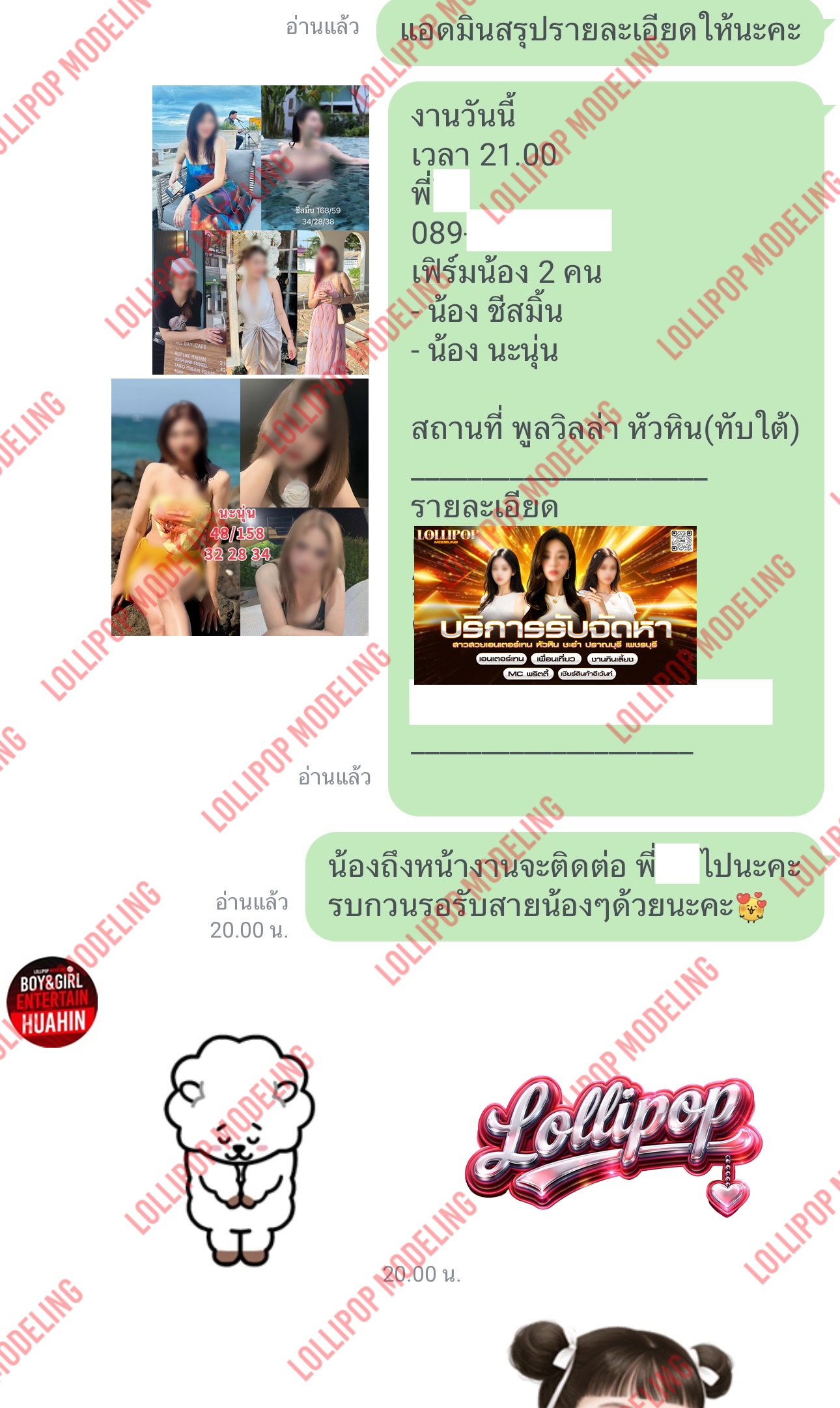 รีวิวงาน