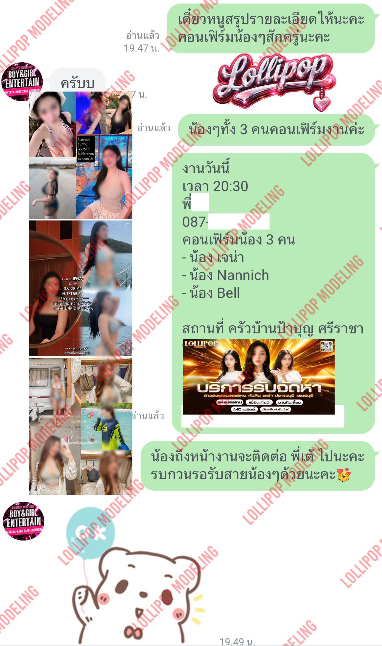 รีวิวงาน