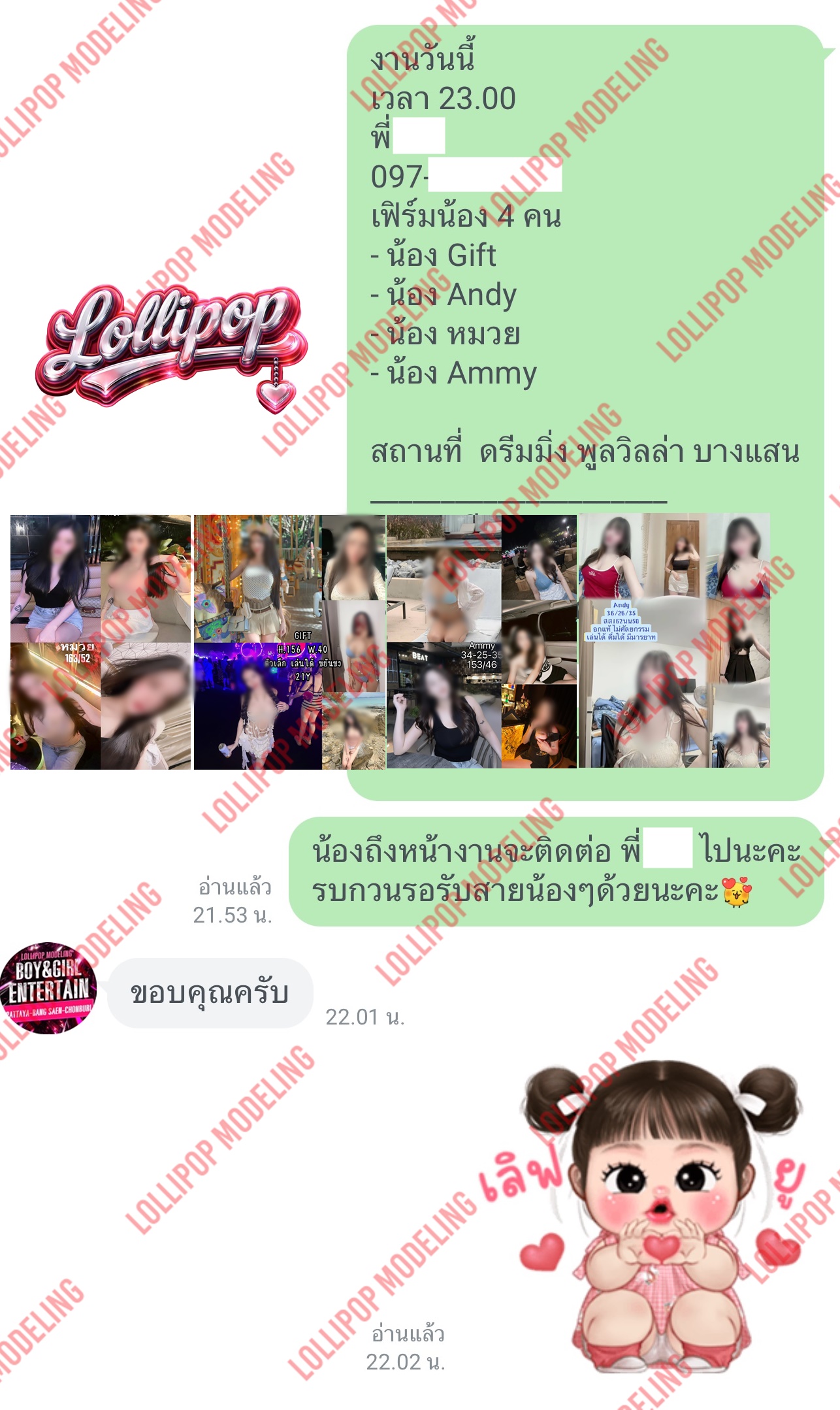 รีวิวงาน