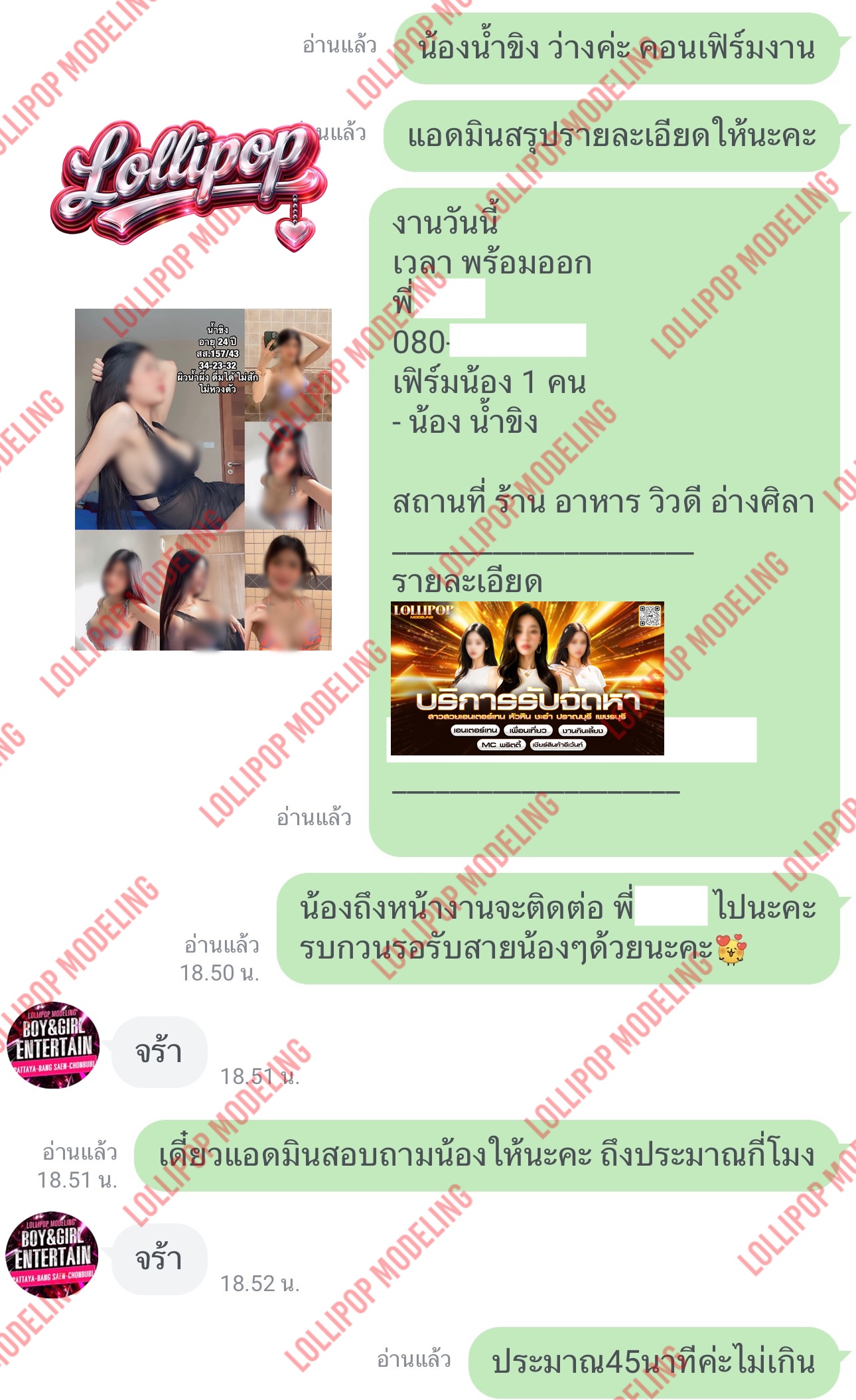 รีวิวงาน