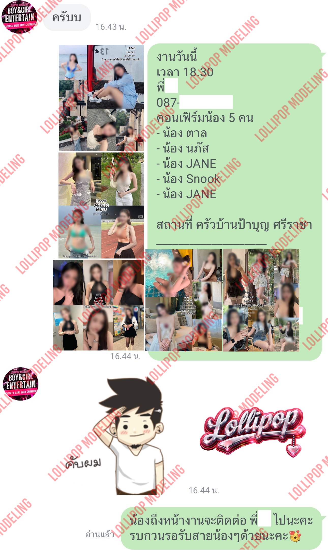 รีวิวงาน