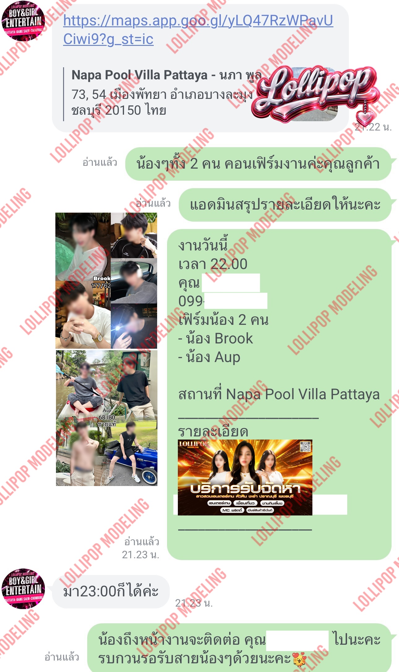 รีวิวงาน